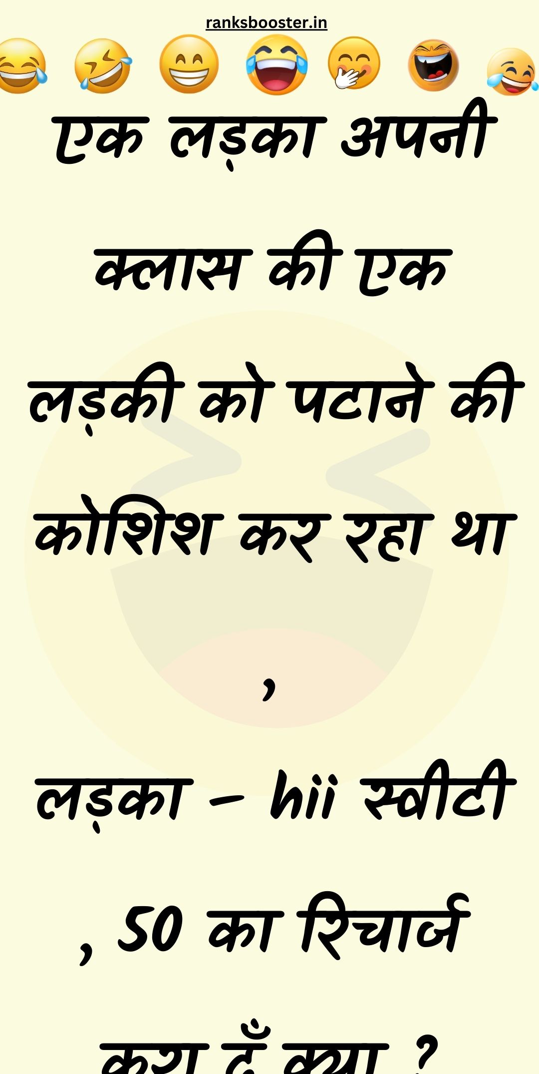 Funny Hindi Jokes