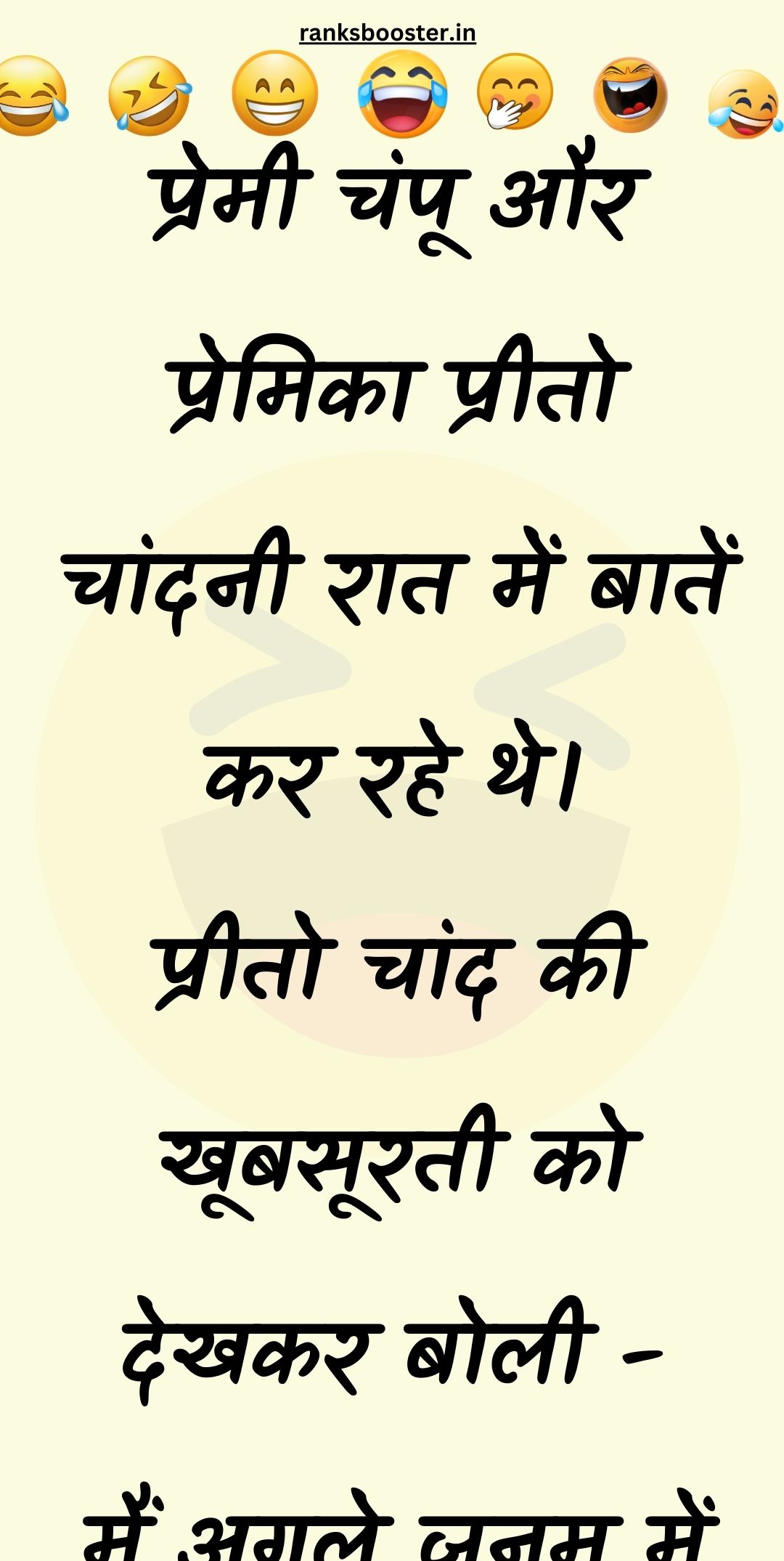 Funny Hindi Jokes