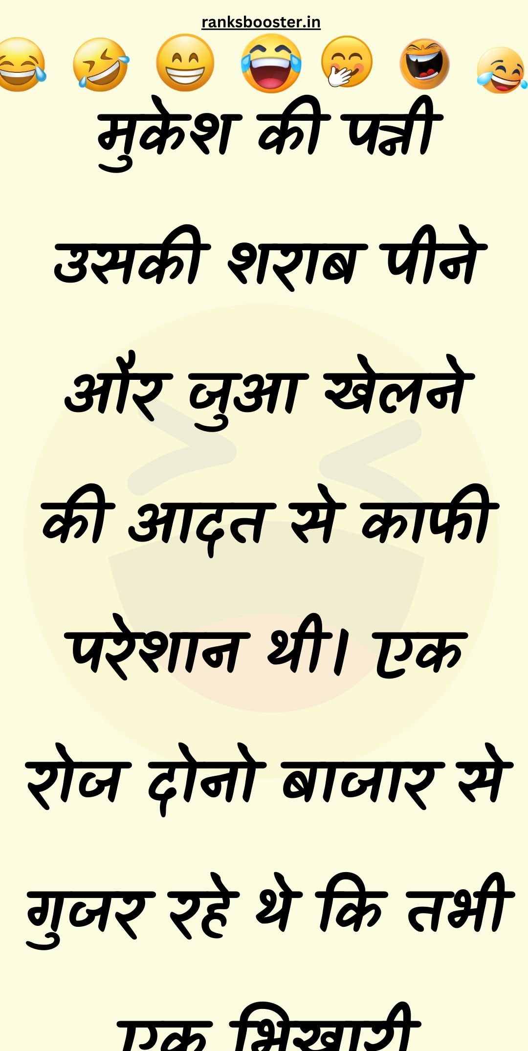 Funny Hindi Jokes