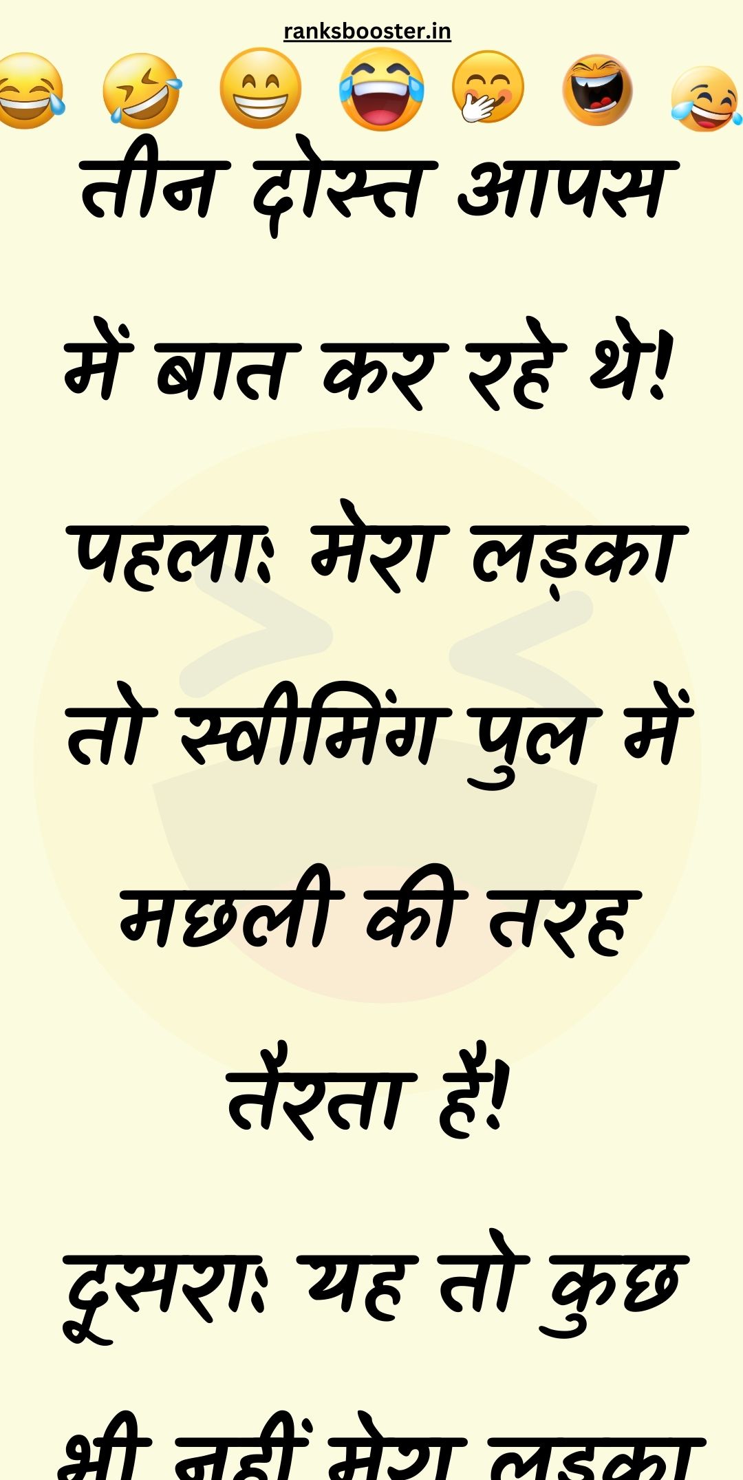 Funny Hindi Jokes