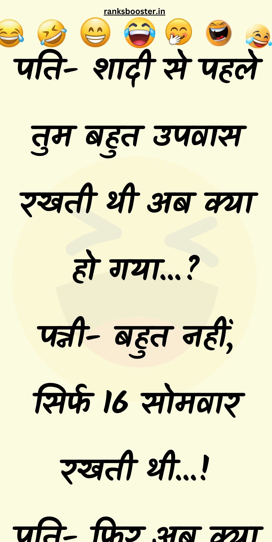 Funny Hindi Jokes