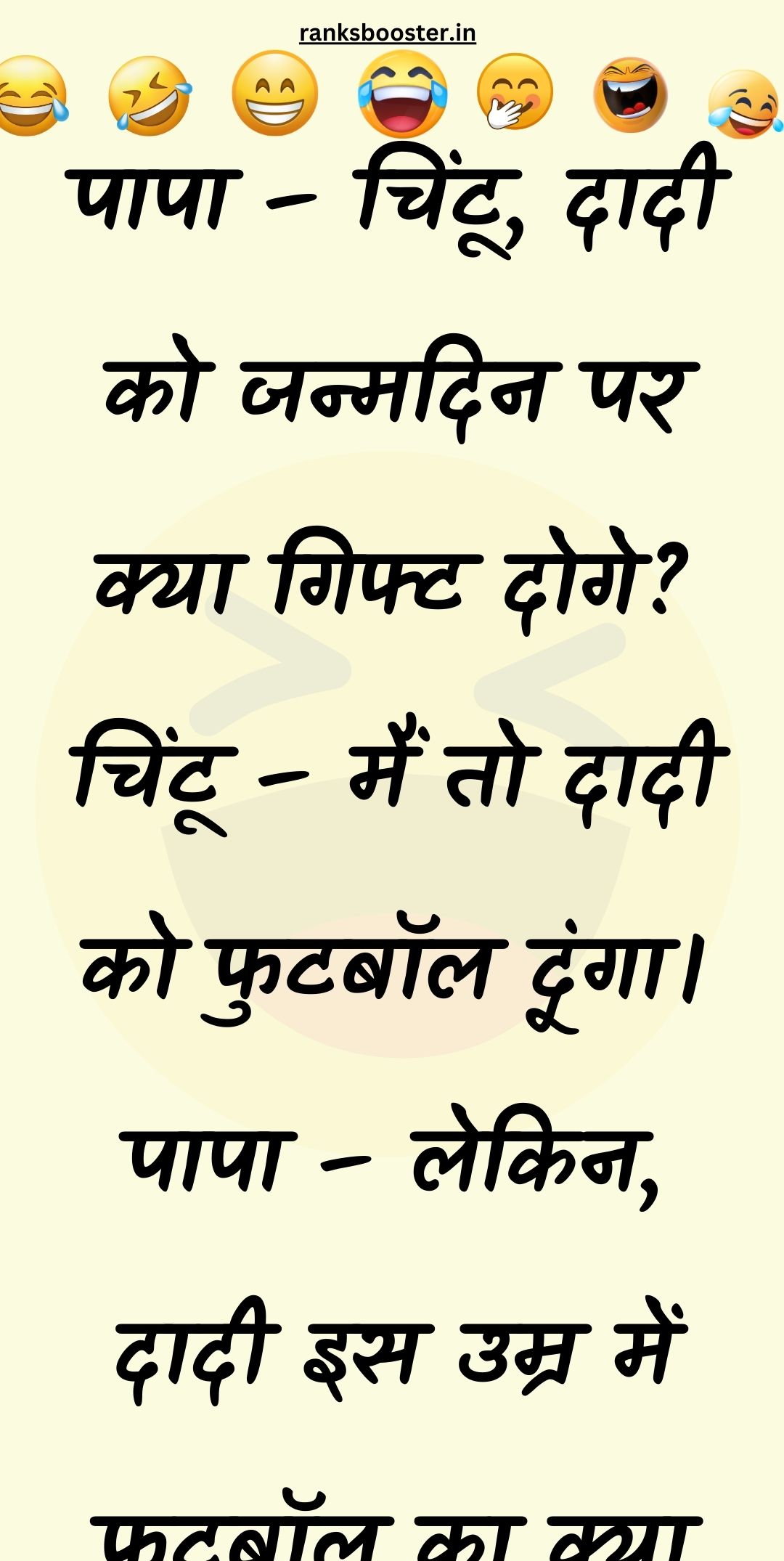 Funny Hindi Jokes