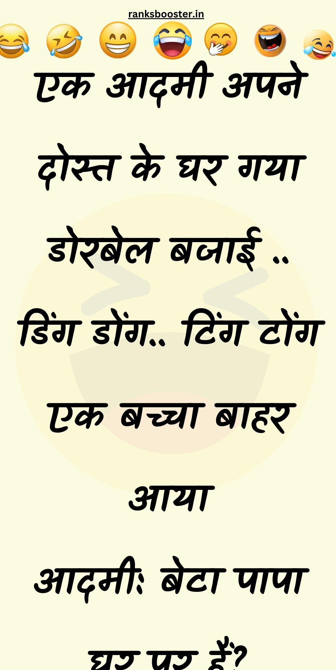 Funny Hindi Jokes