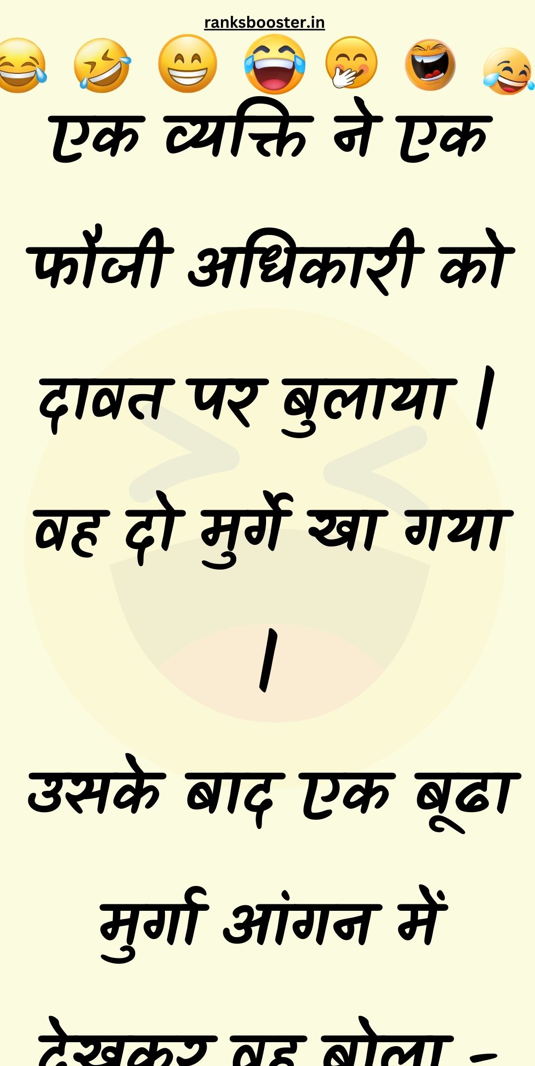 Funny Hindi Jokes