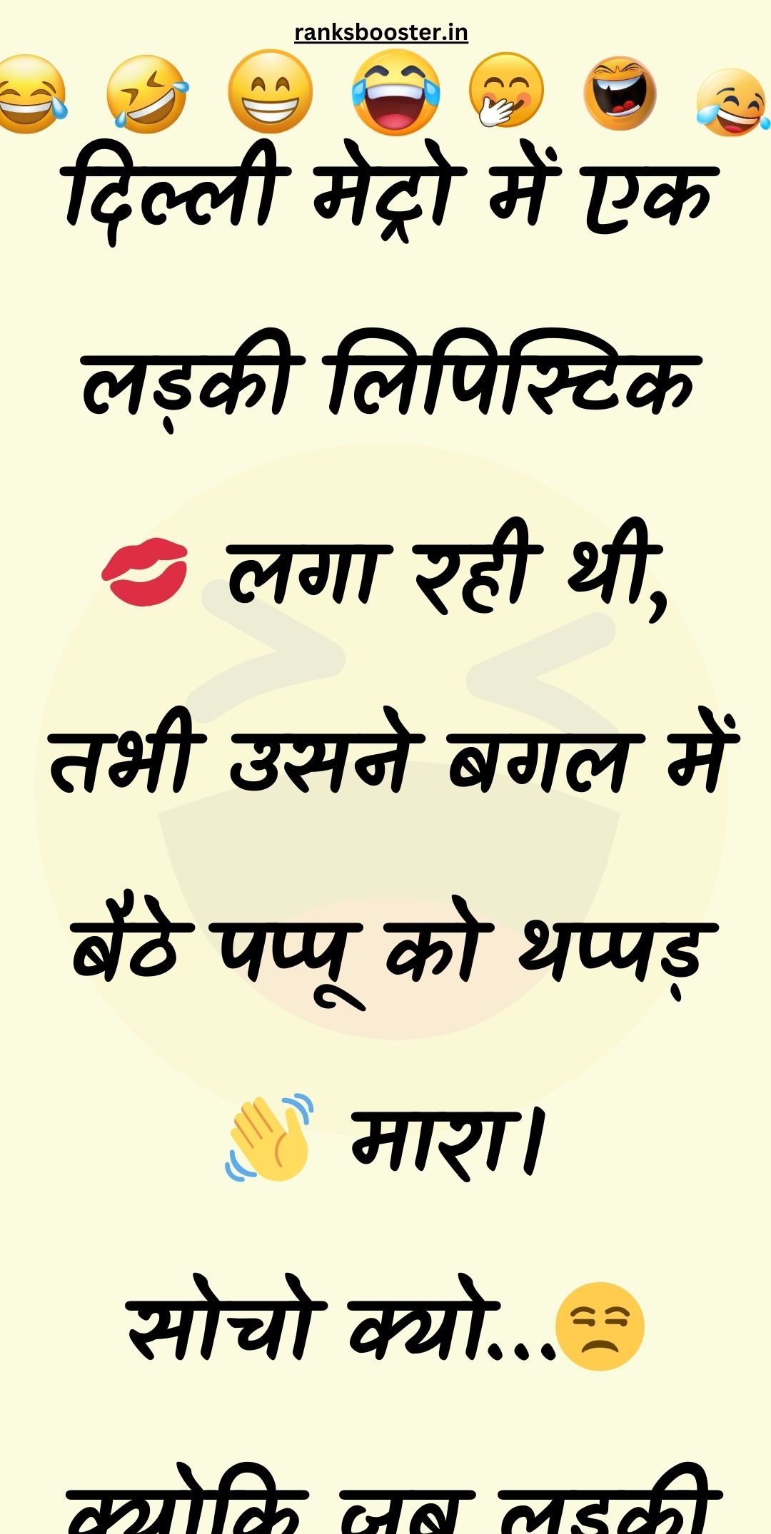 Funny Hindi Jokes