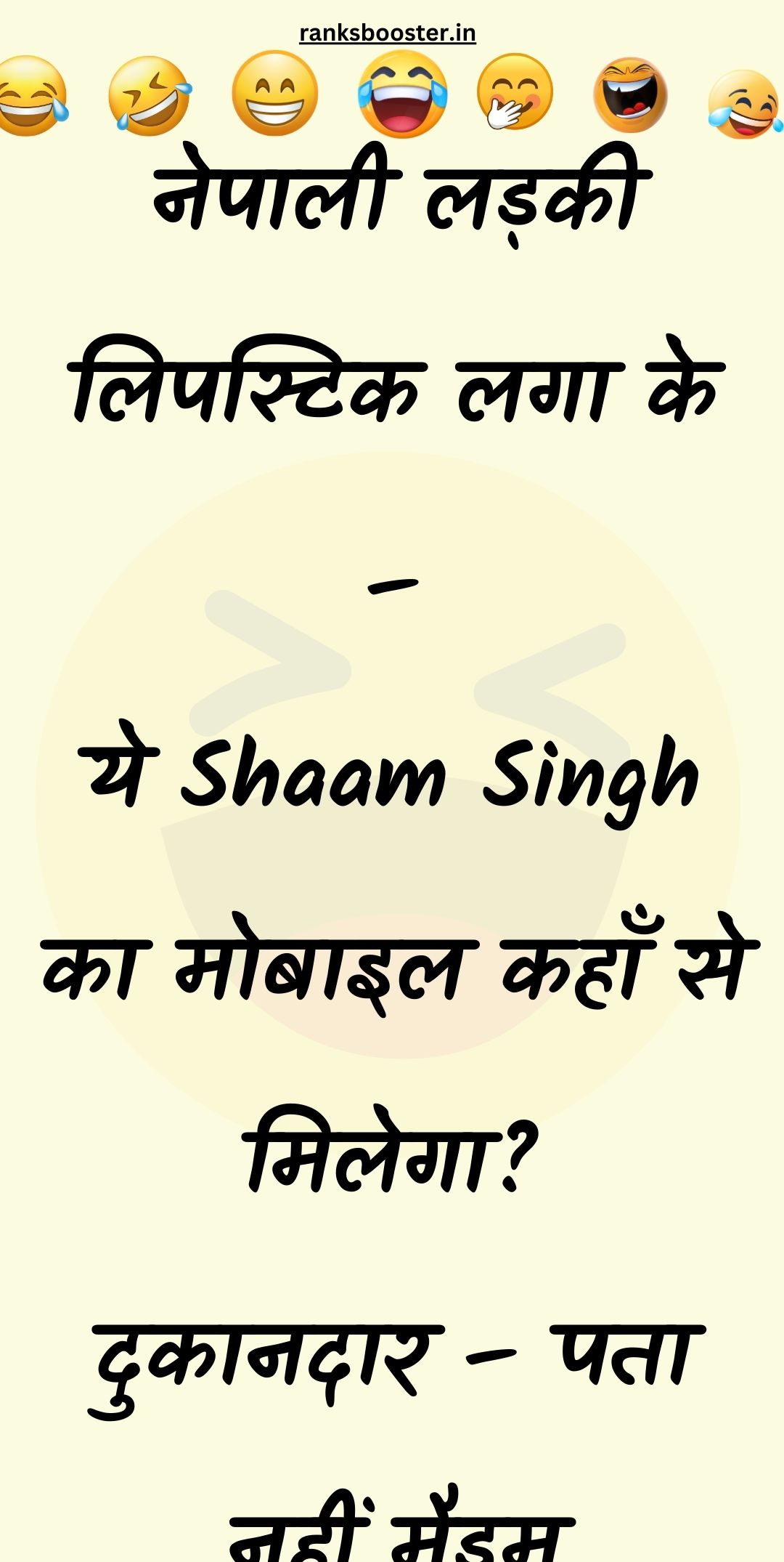 Funny Hindi Jokes