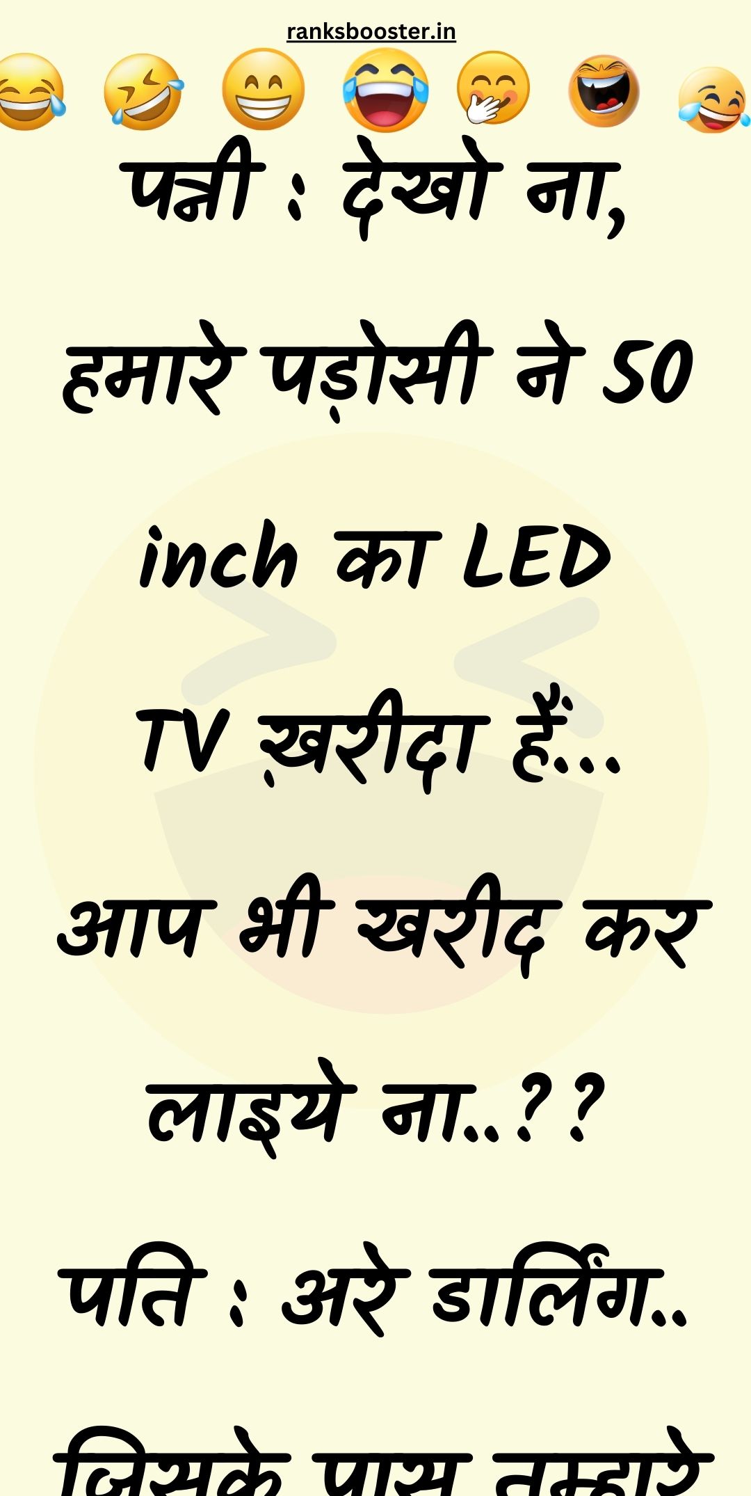 Funny Hindi Jokes