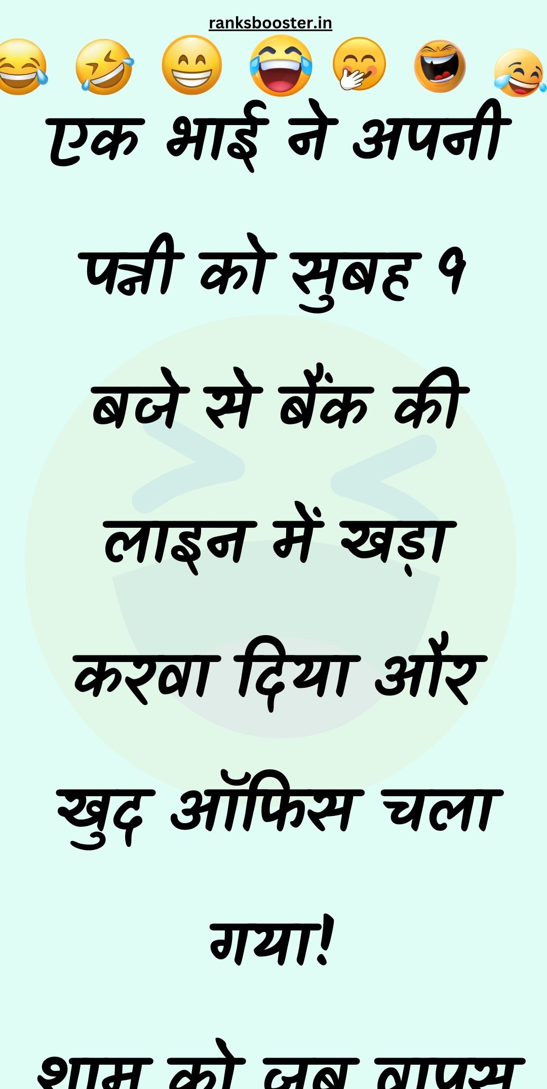 Funny Hindi Jokes