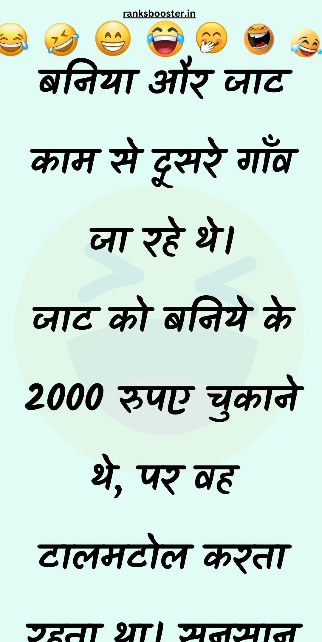 Funny Hindi Jokes