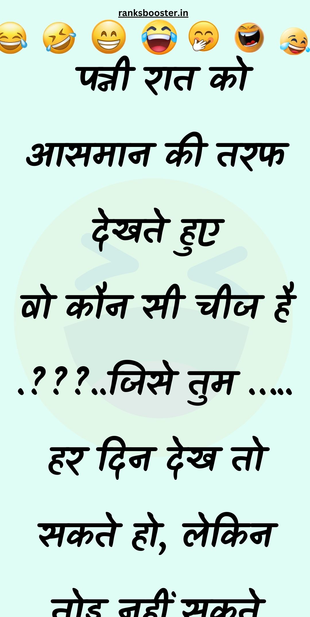 Funny Hindi Jokes