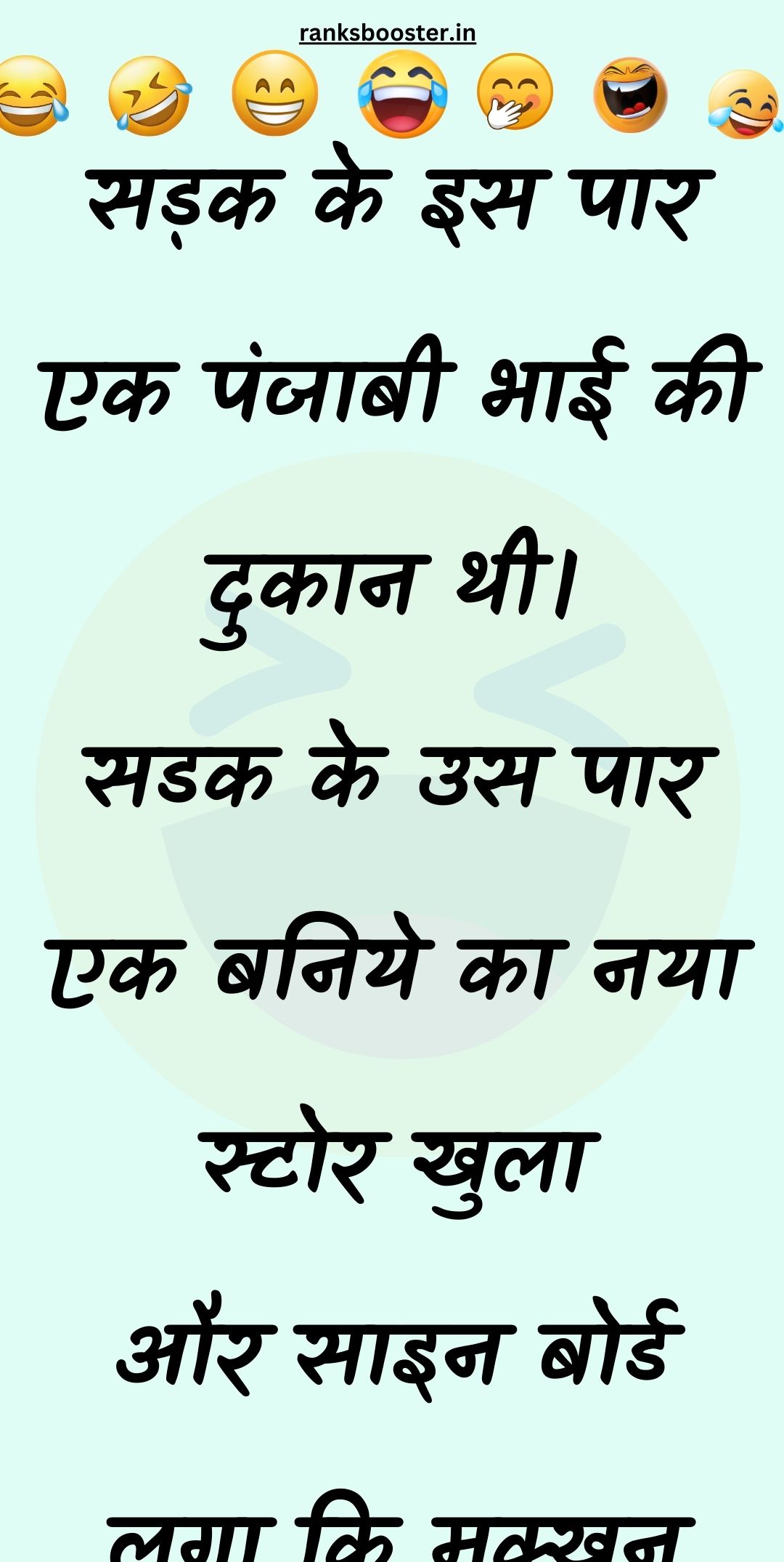 Funny Hindi Jokes