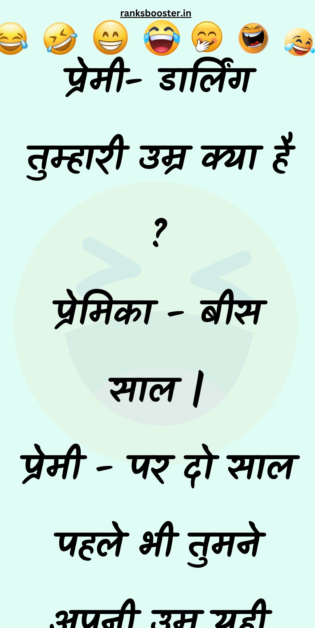 Funny Hindi Jokes