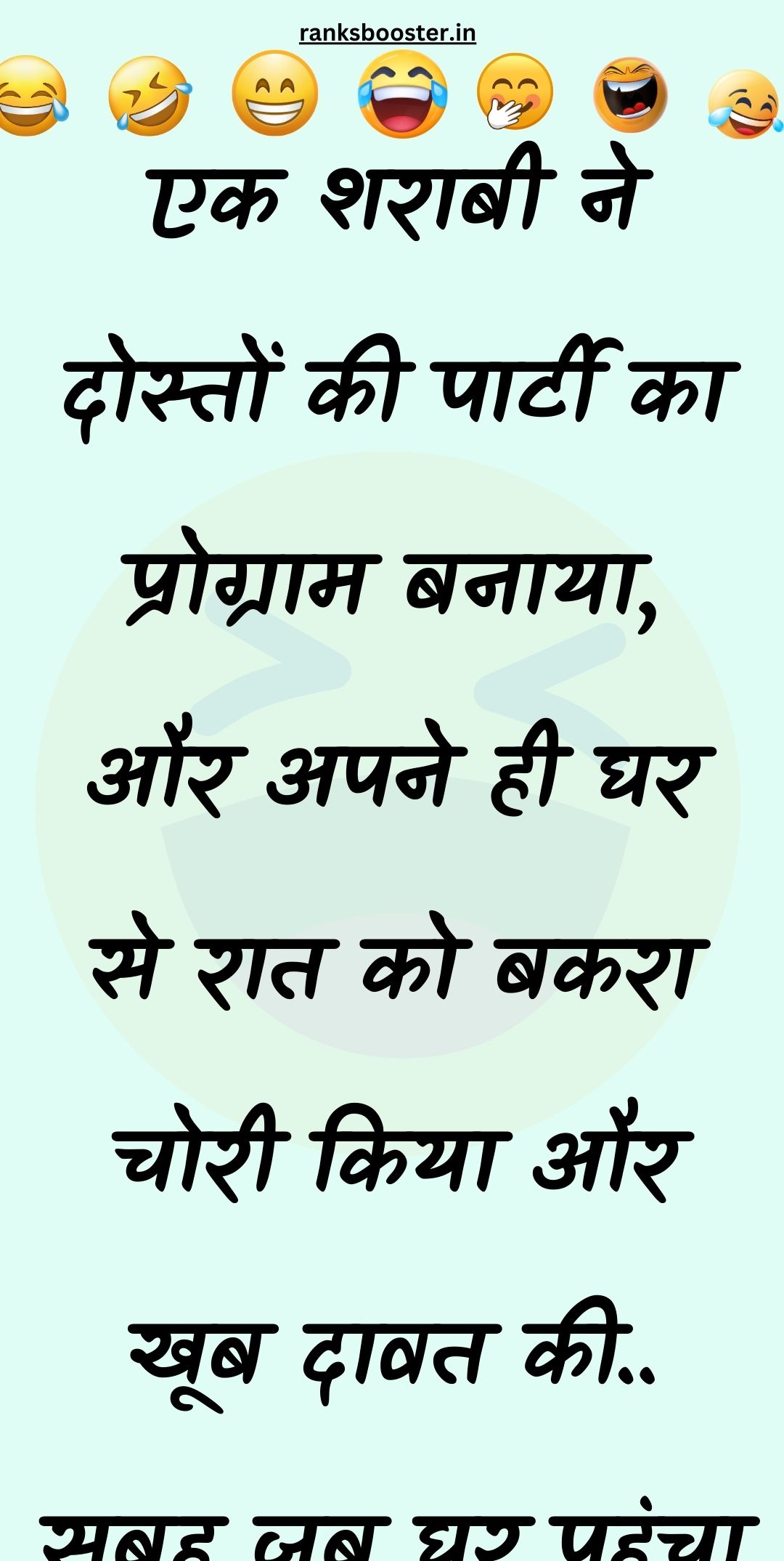 Funny Hindi Jokes