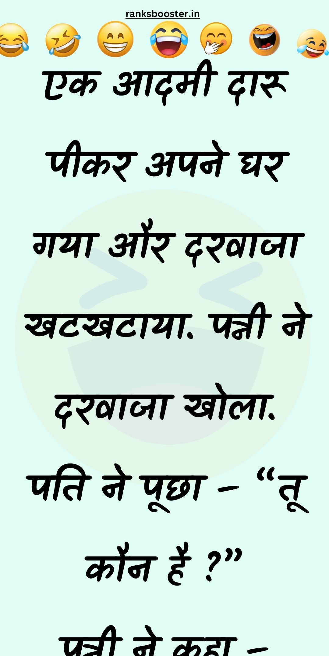 Funny Hindi Jokes