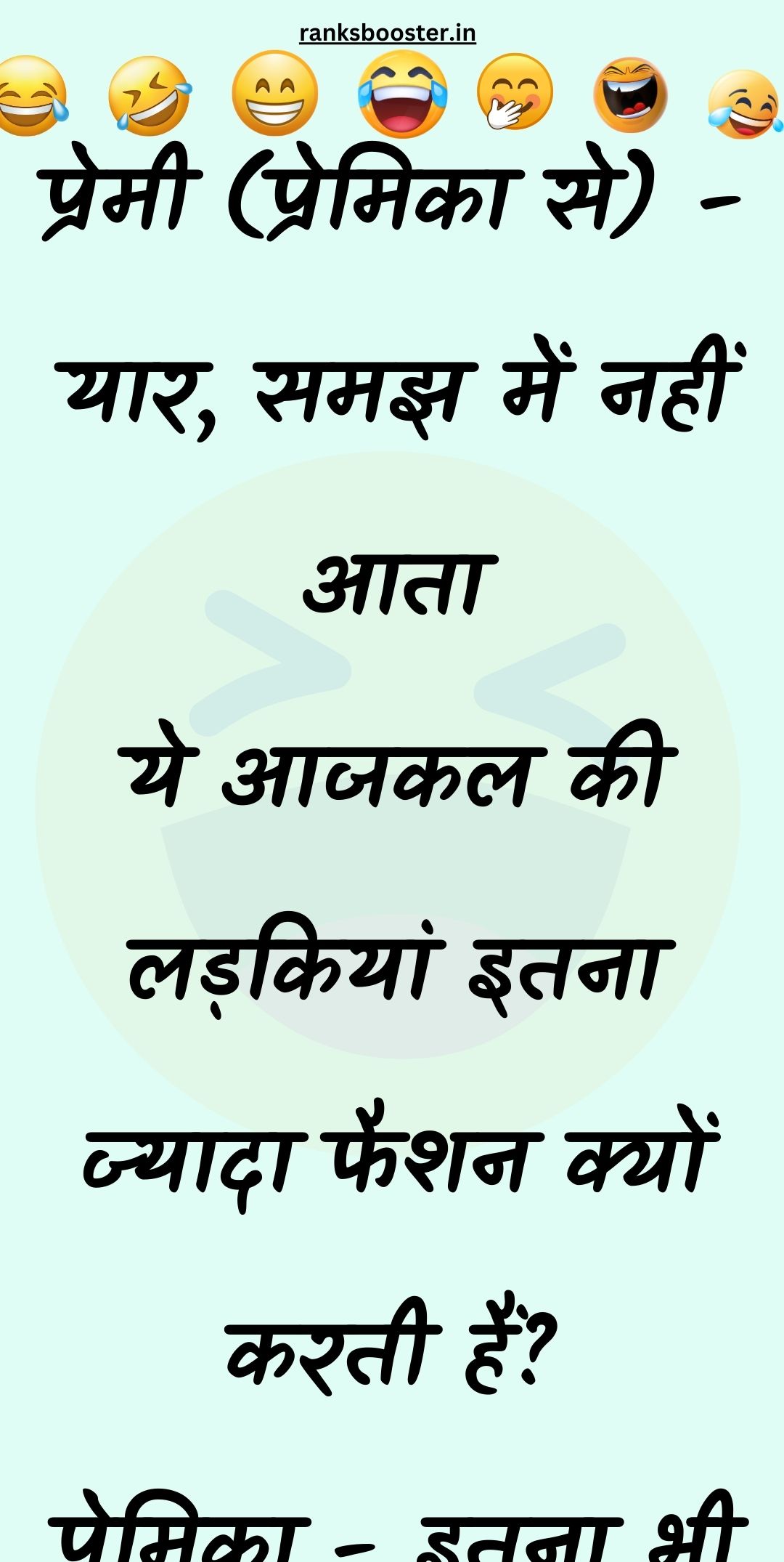 Funny Hindi Jokes