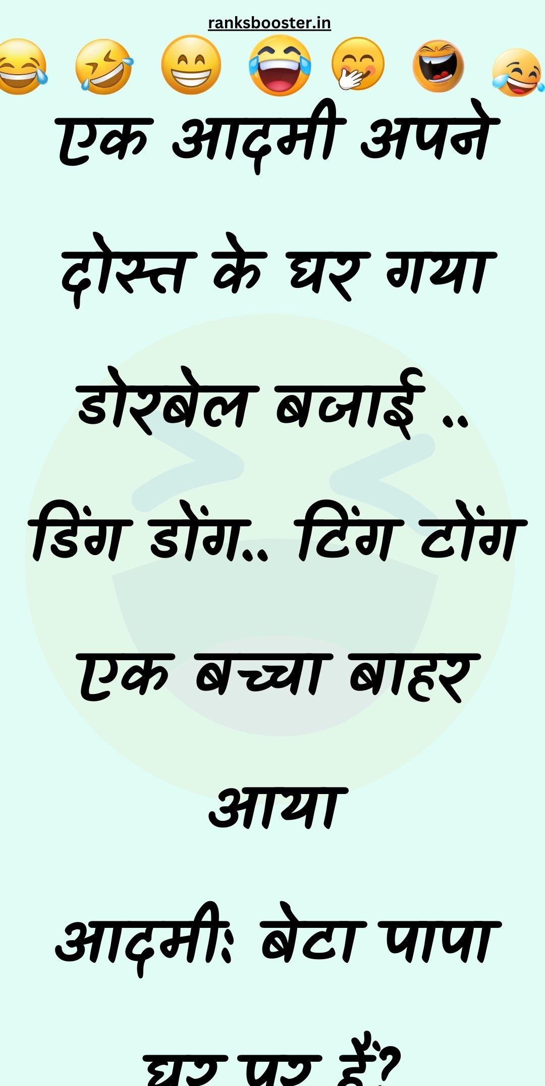 Funny Hindi Jokes