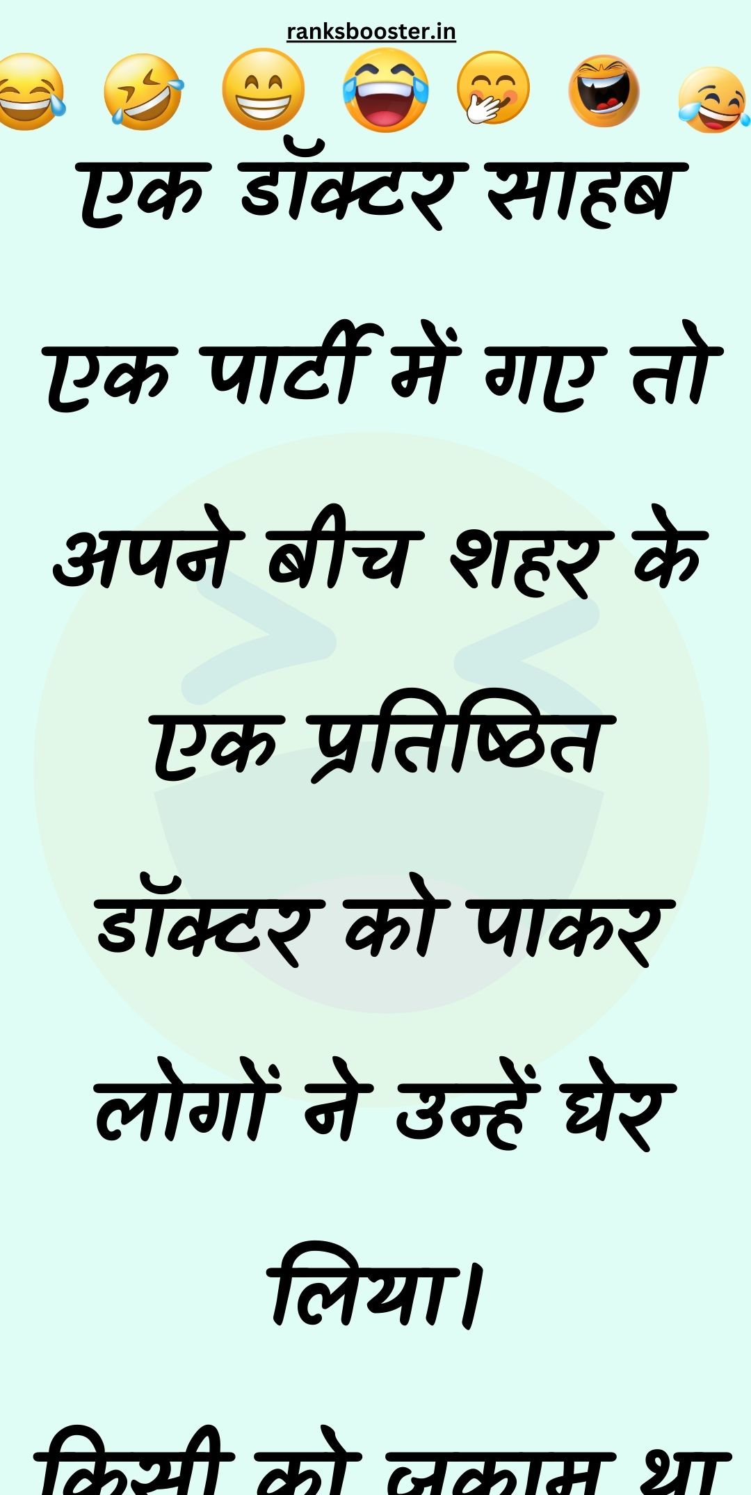 Funny Hindi Jokes