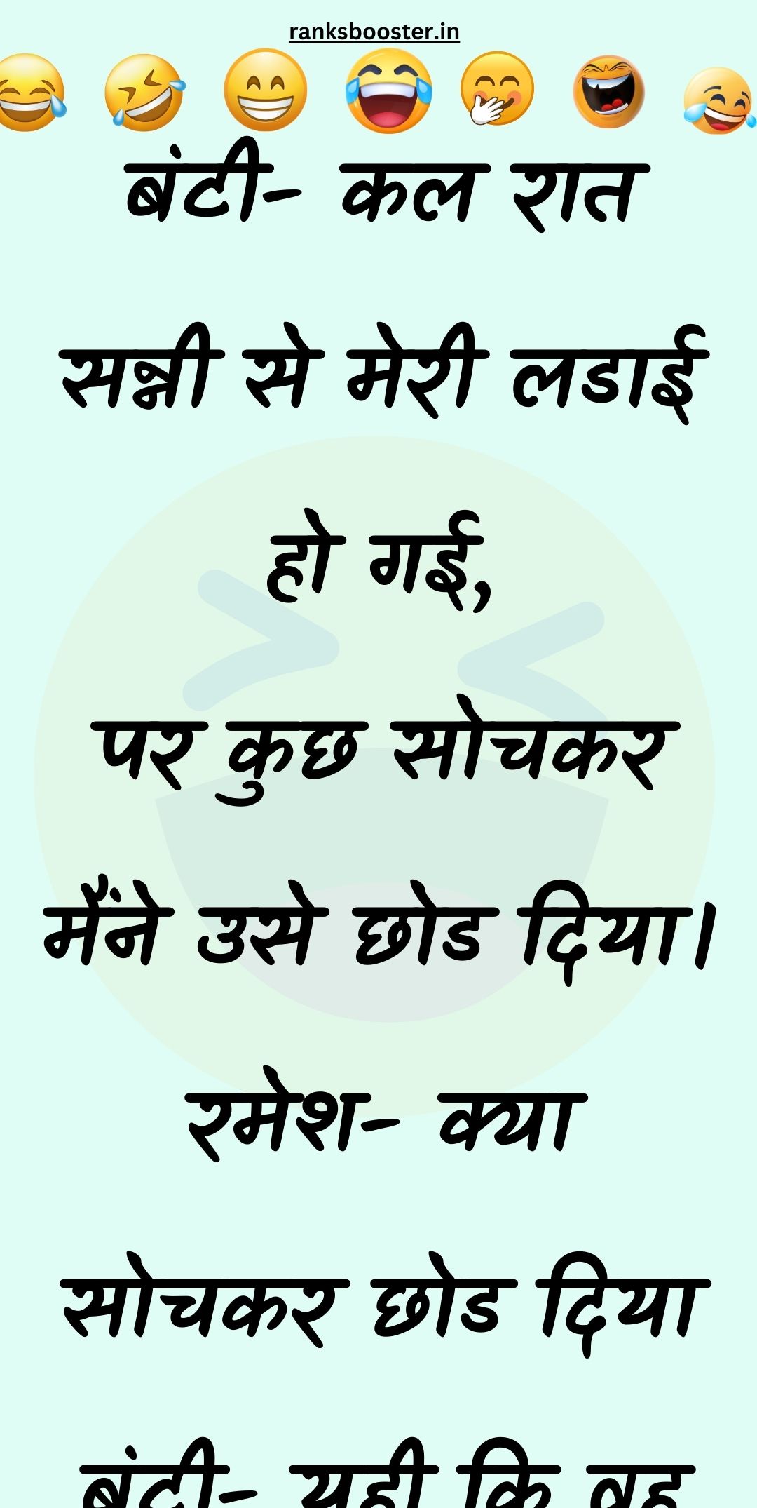 Funny Hindi Jokes