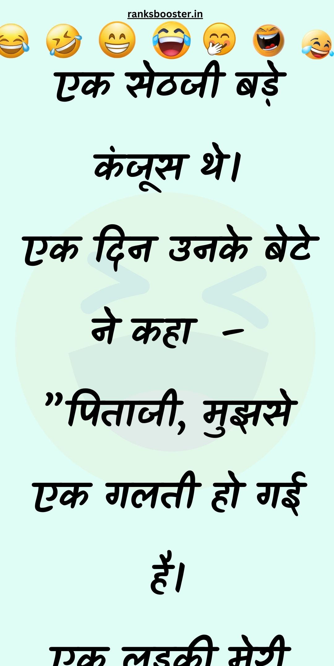 Funny Hindi Jokes