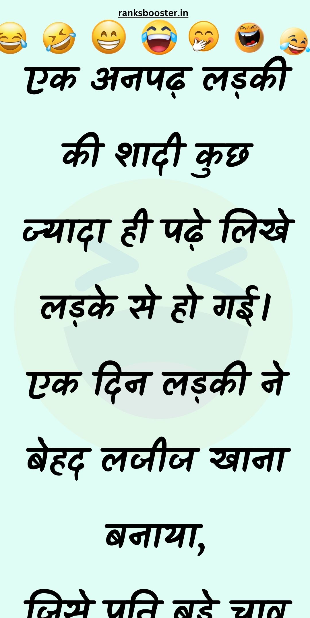 Funny Hindi Jokes