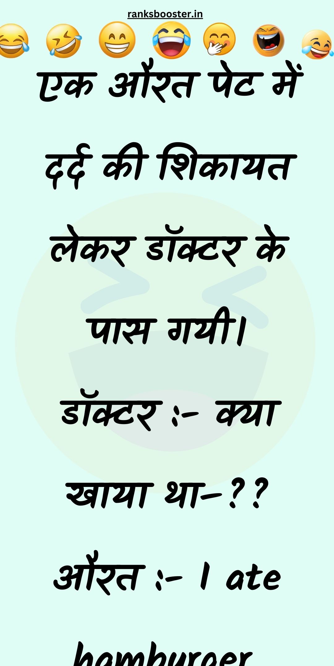 Funny Hindi Jokes