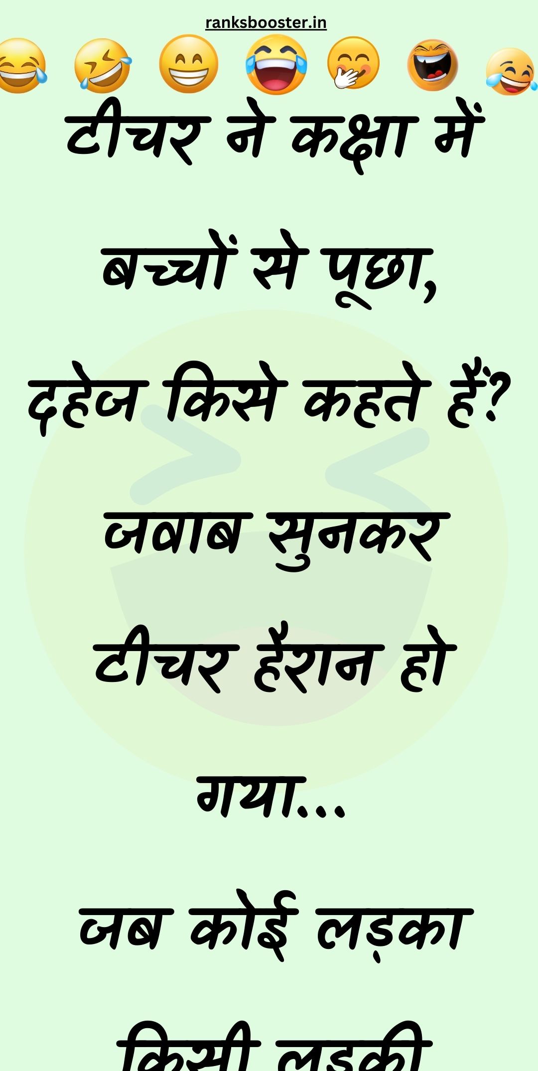 Funny Hindi Jokes