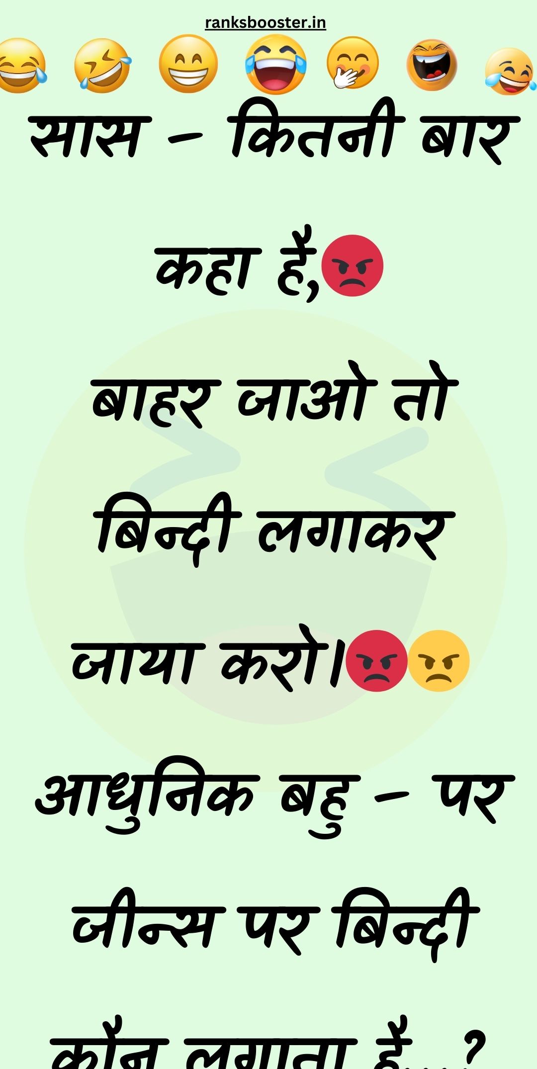 Funny Hindi Jokes