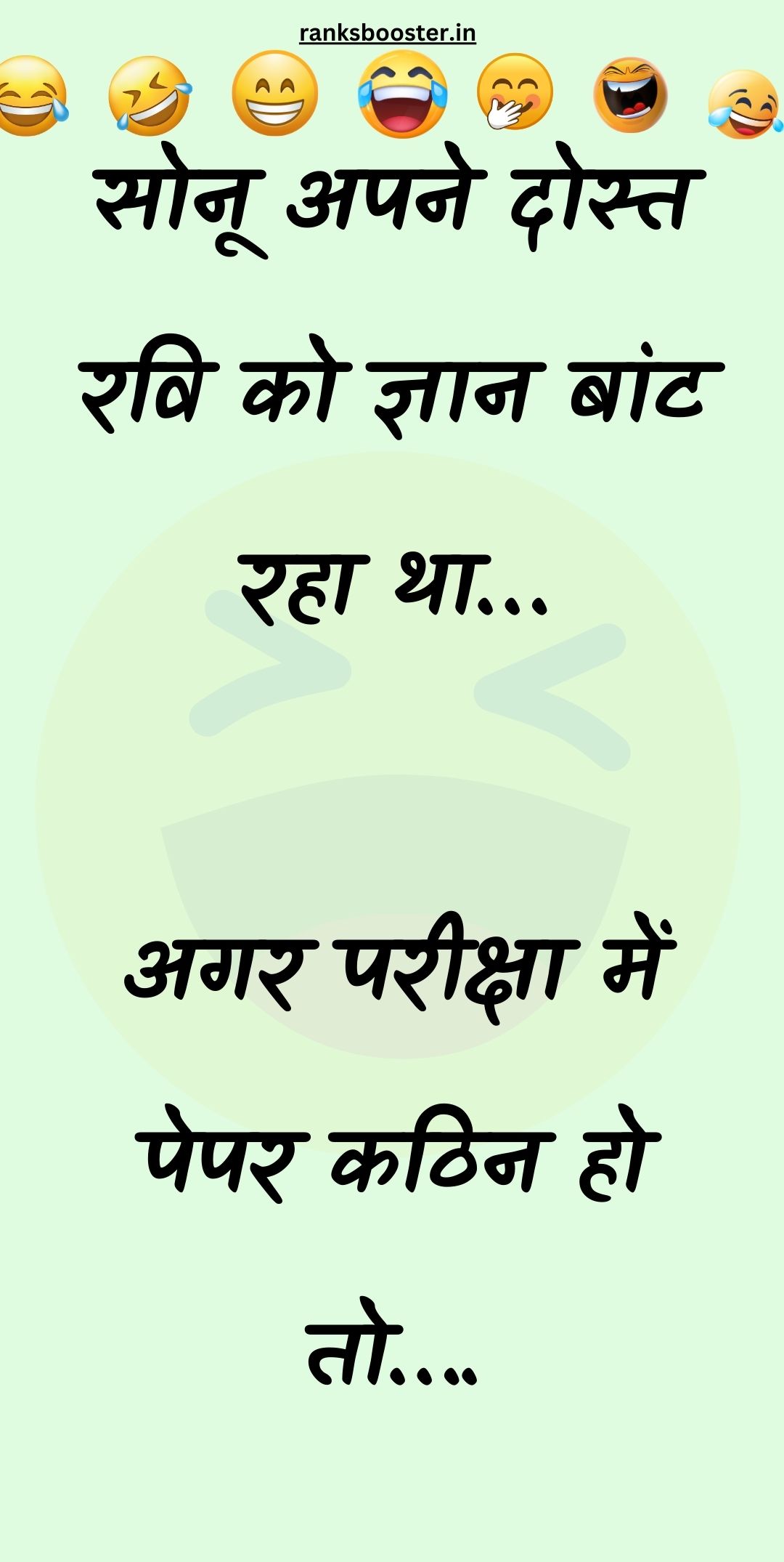 Funny Hindi Jokes