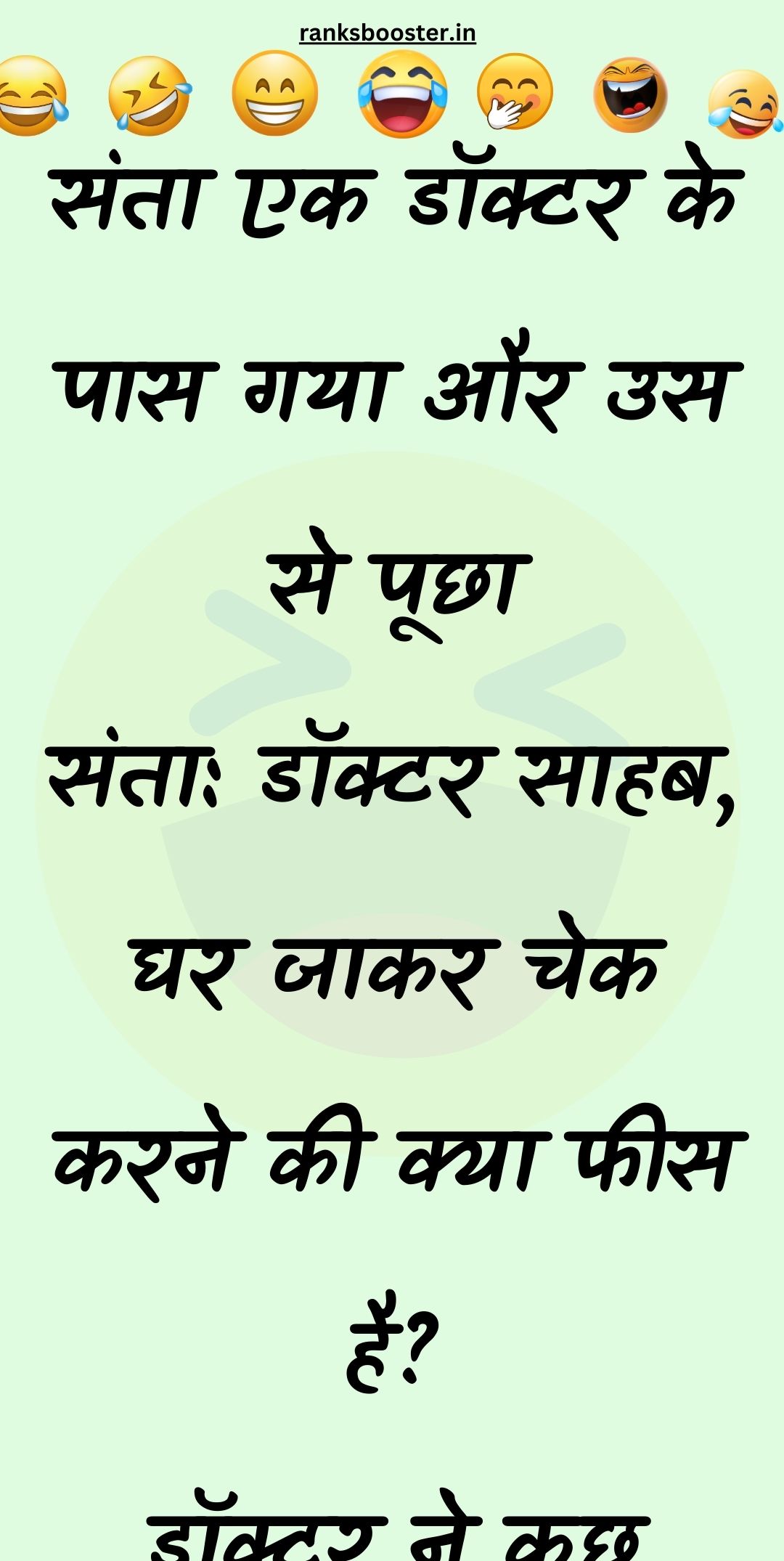 Funny Hindi Jokes