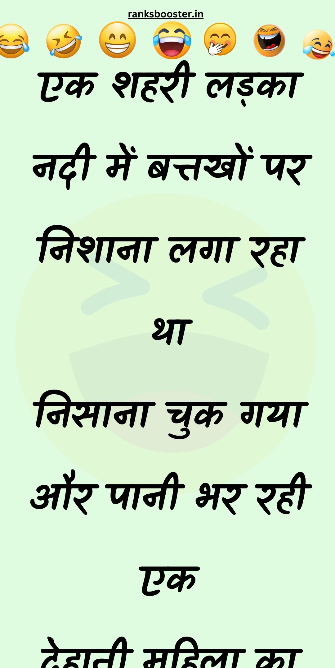 Funny Hindi Jokes