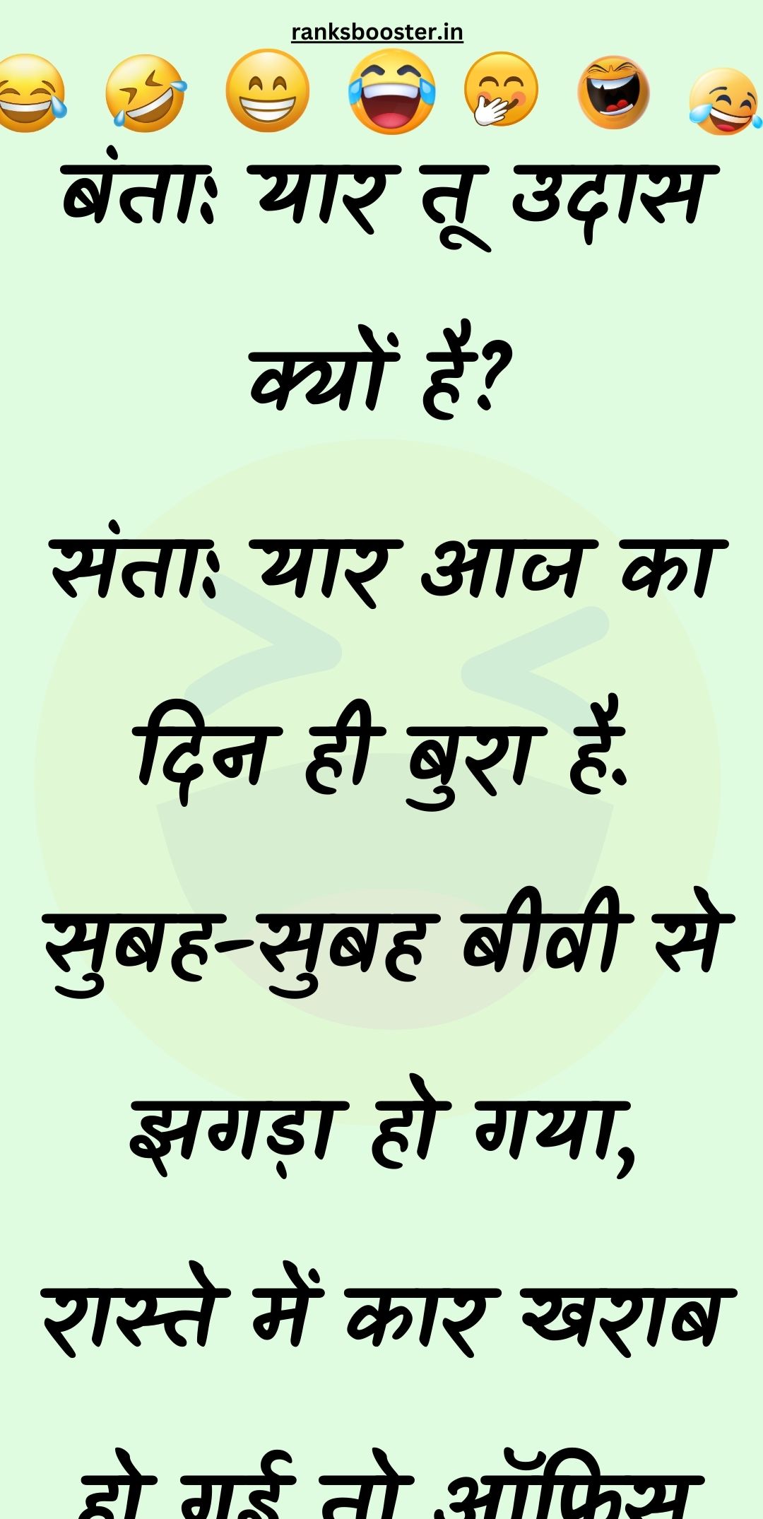 Funny Hindi Jokes