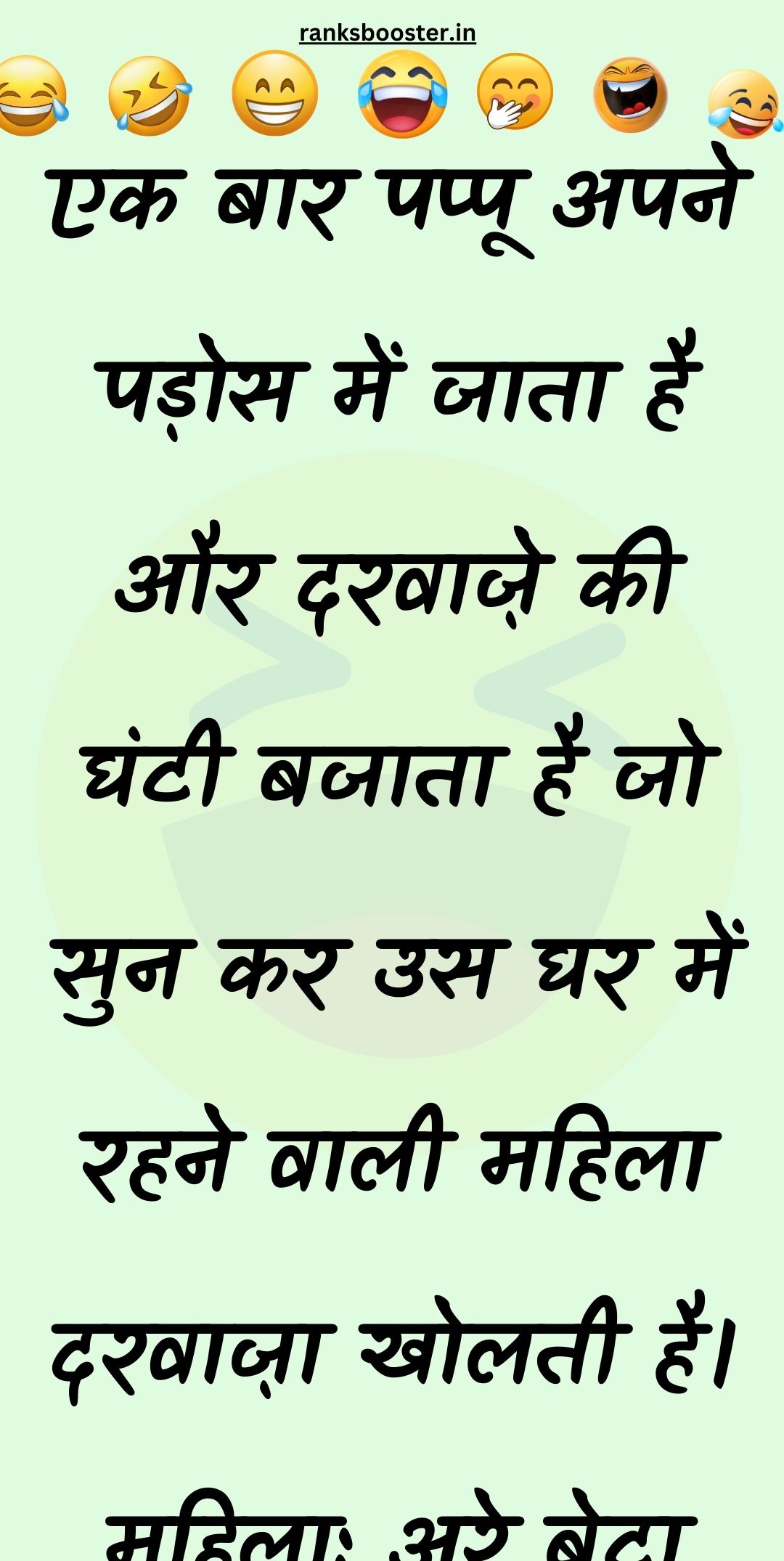 Funny Hindi Jokes