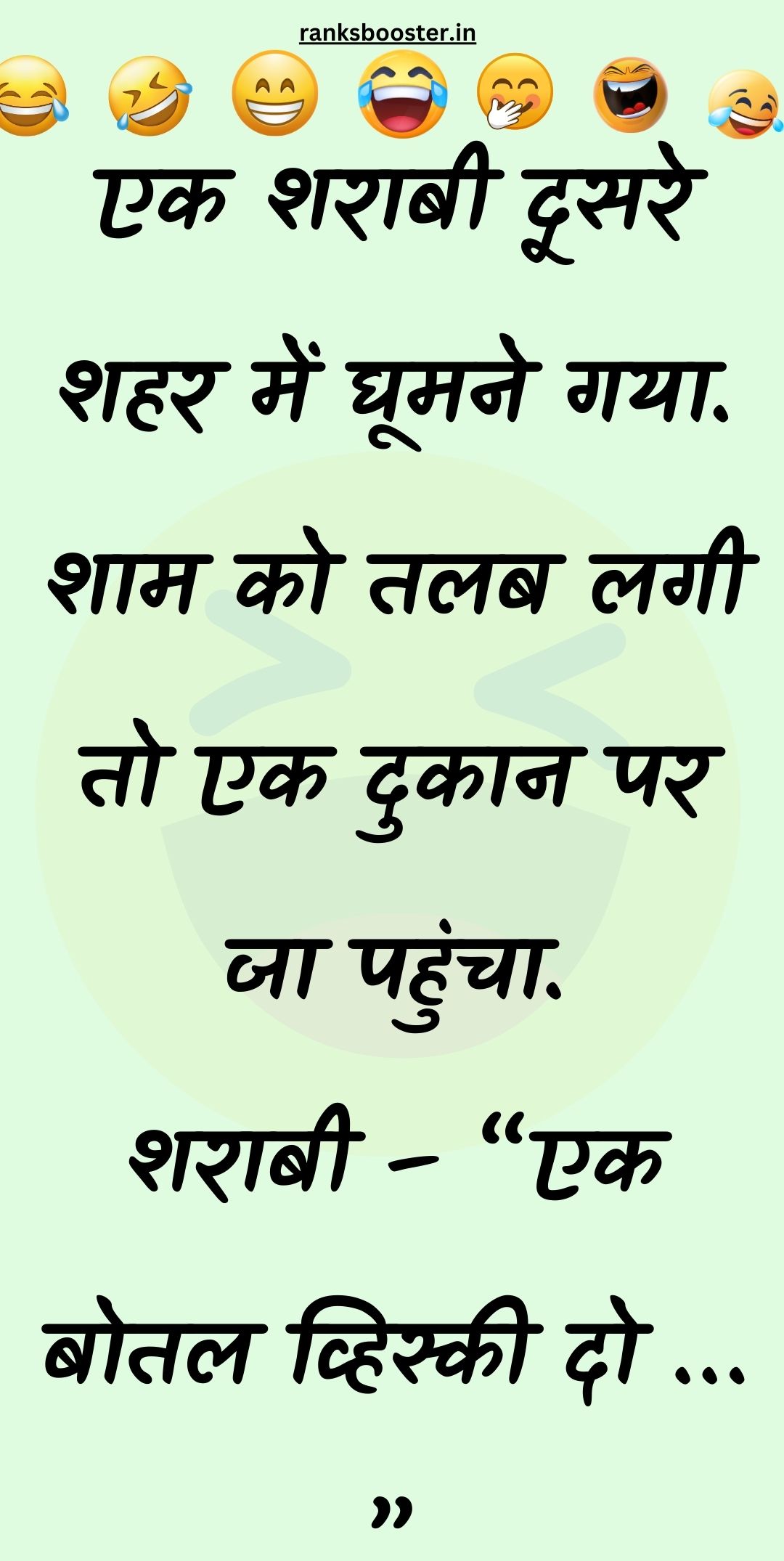 Funny Hindi Jokes