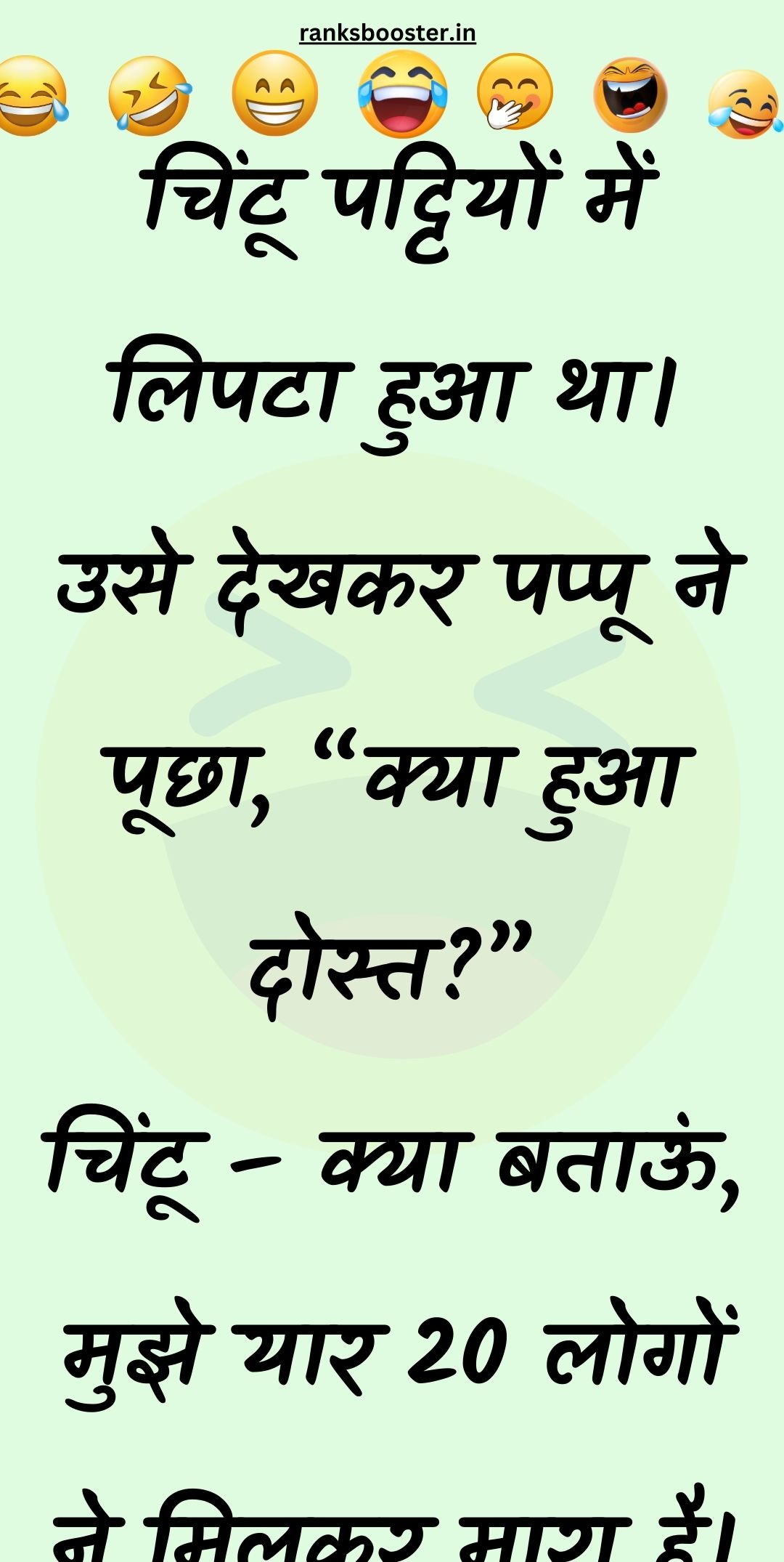 Funny Hindi Jokes