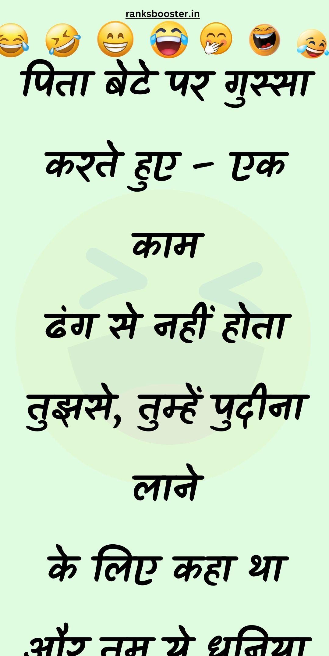 Funny Hindi Jokes