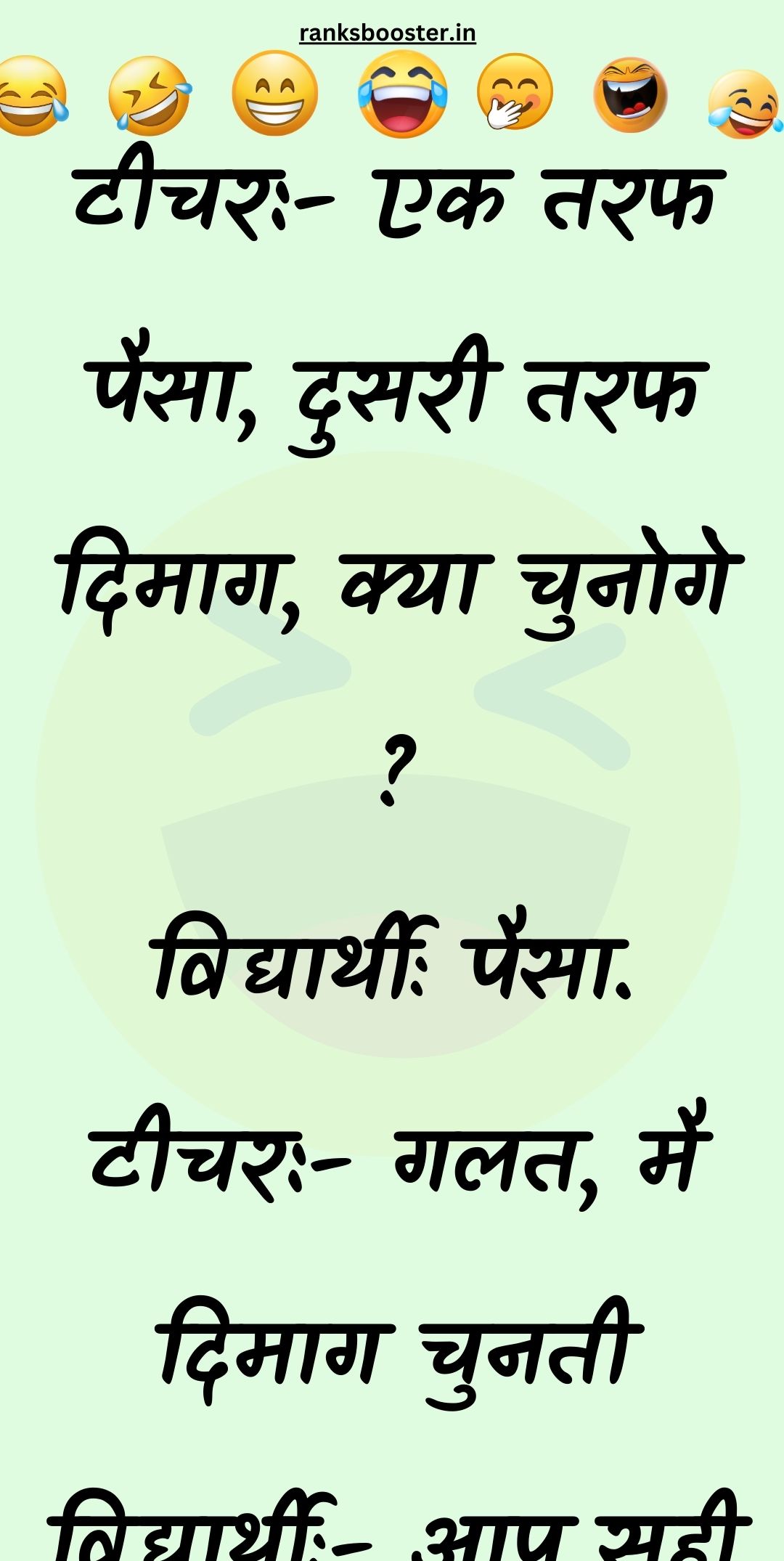 Funny Hindi Jokes