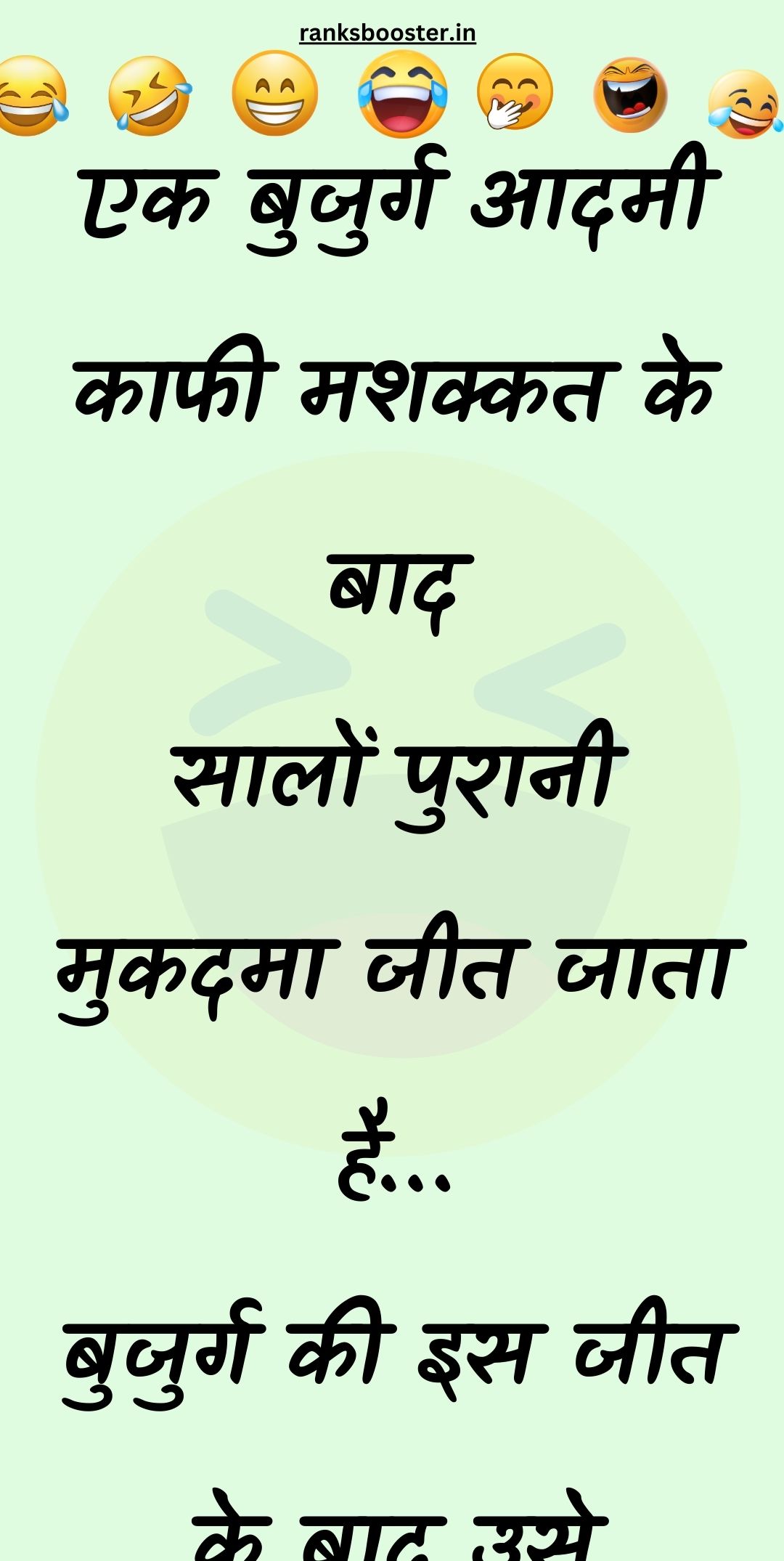 Funny Hindi Jokes