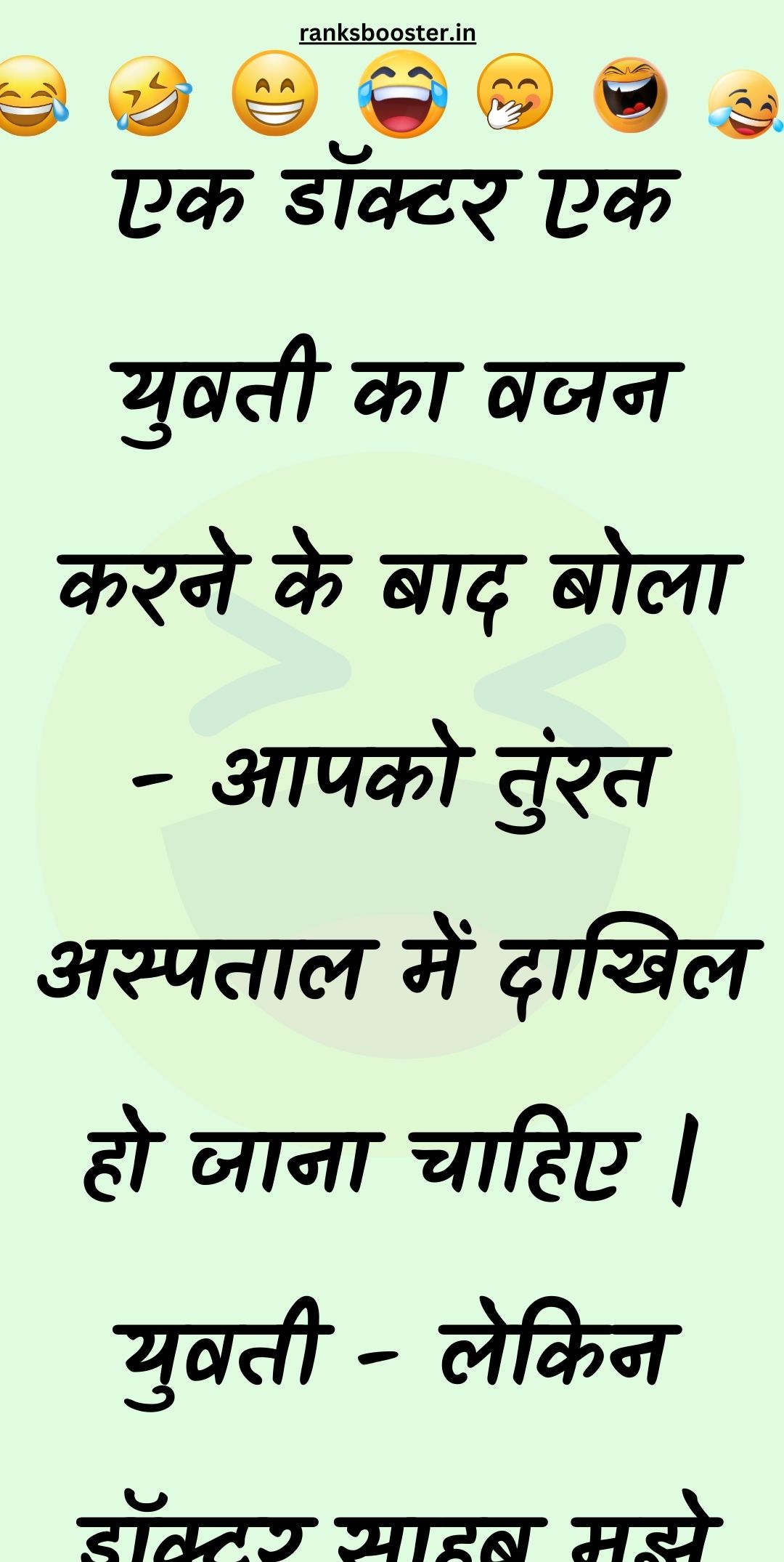 Funny Hindi Jokes