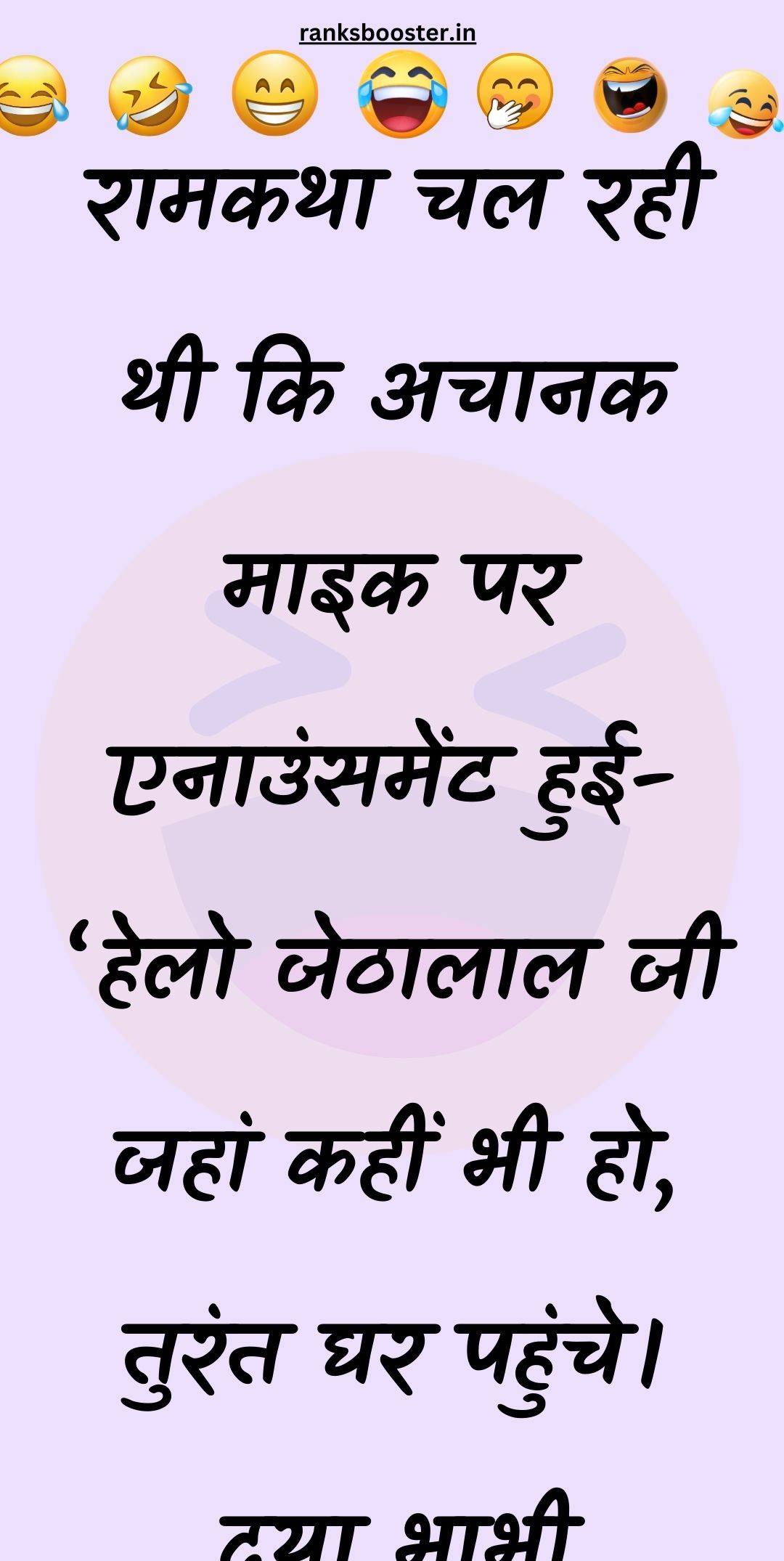 Funny Hindi Jokes