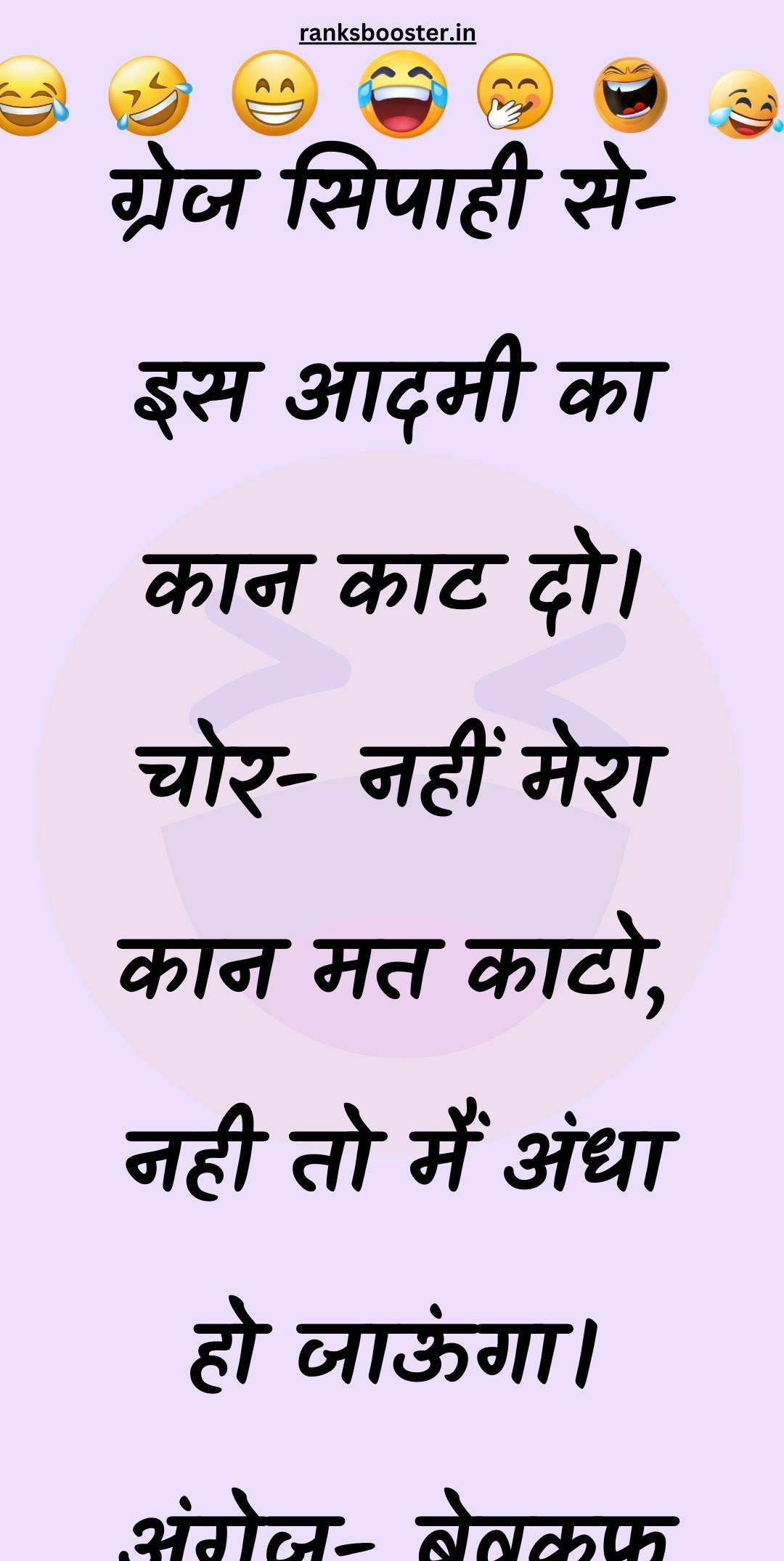 Funny Hindi Jokes