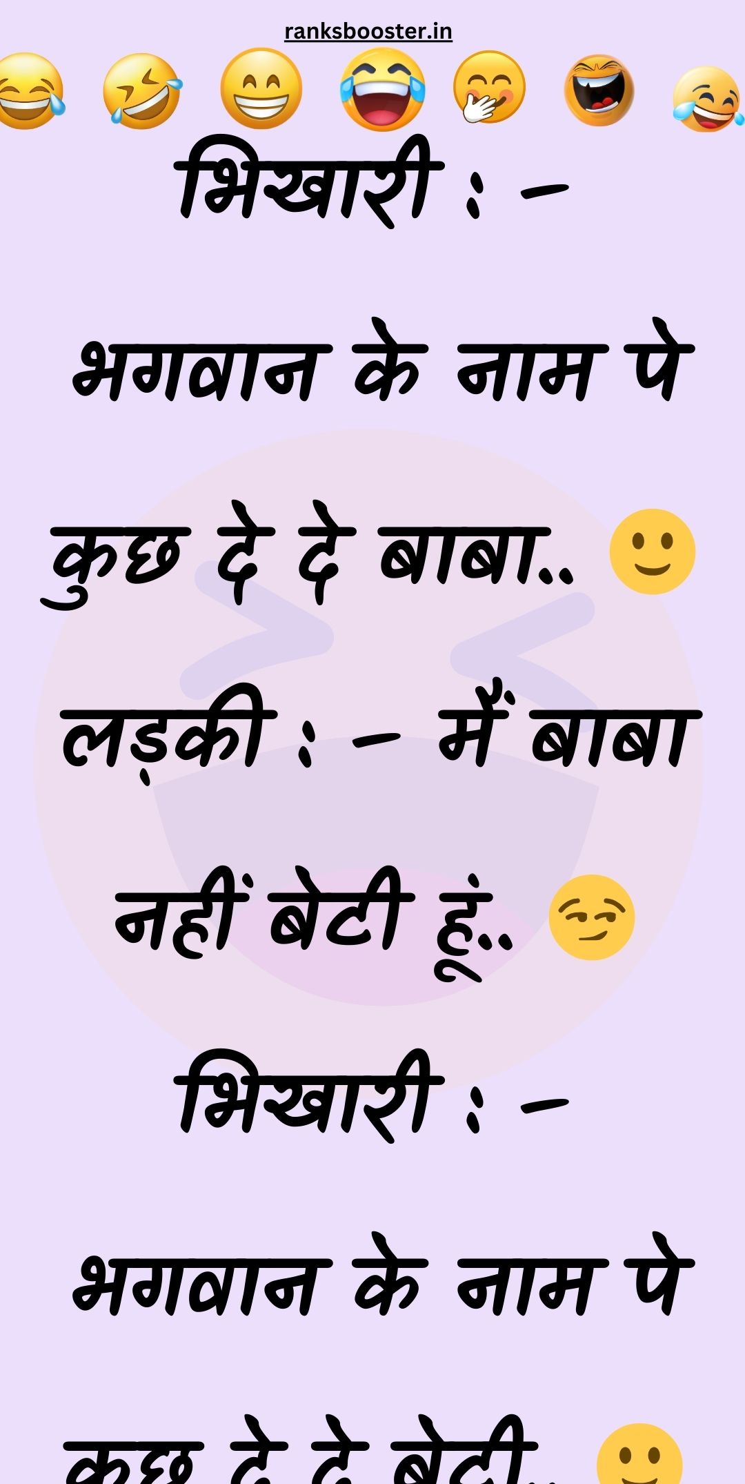 Funny Hindi Jokes