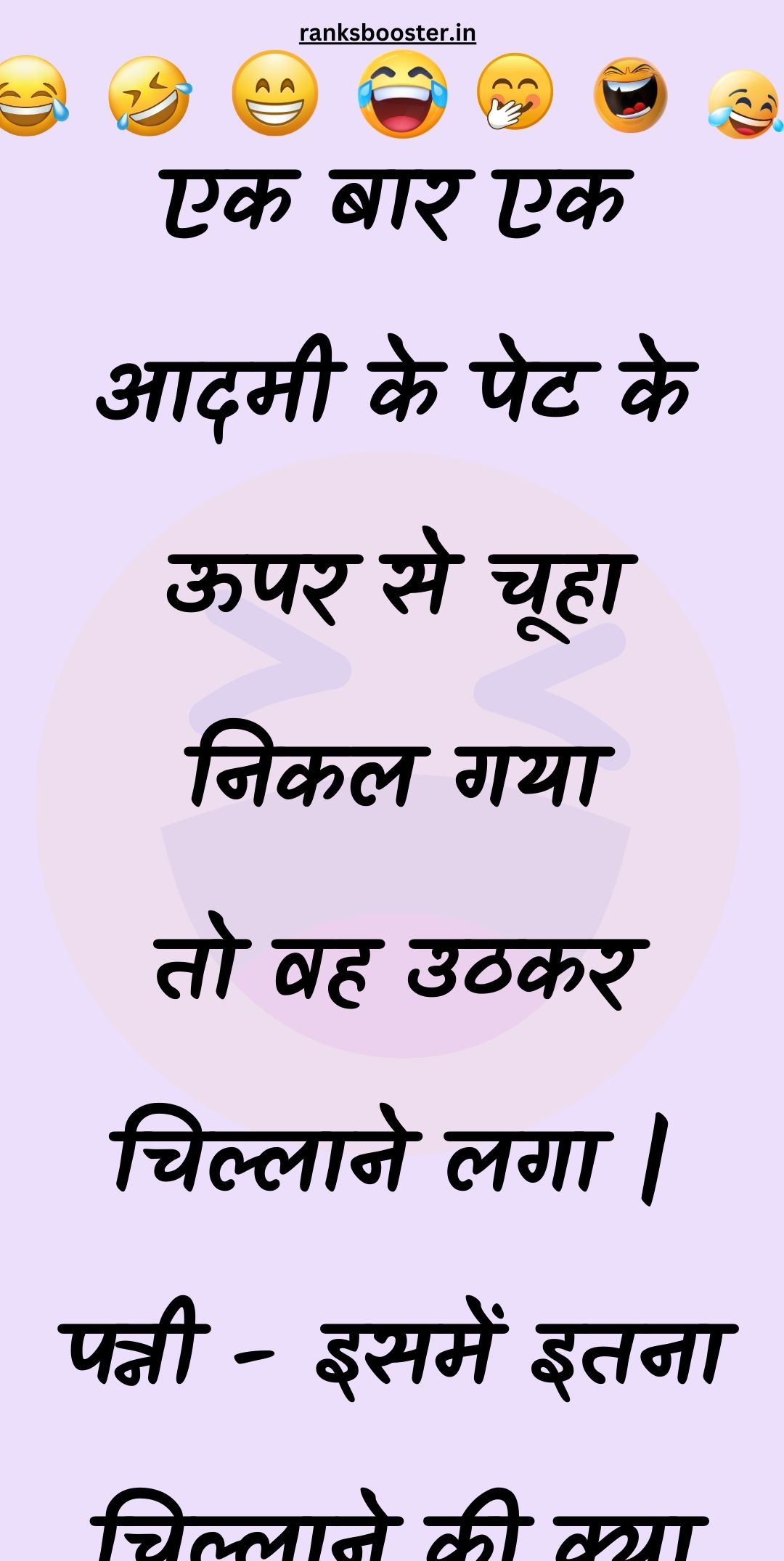 Funny Hindi Jokes