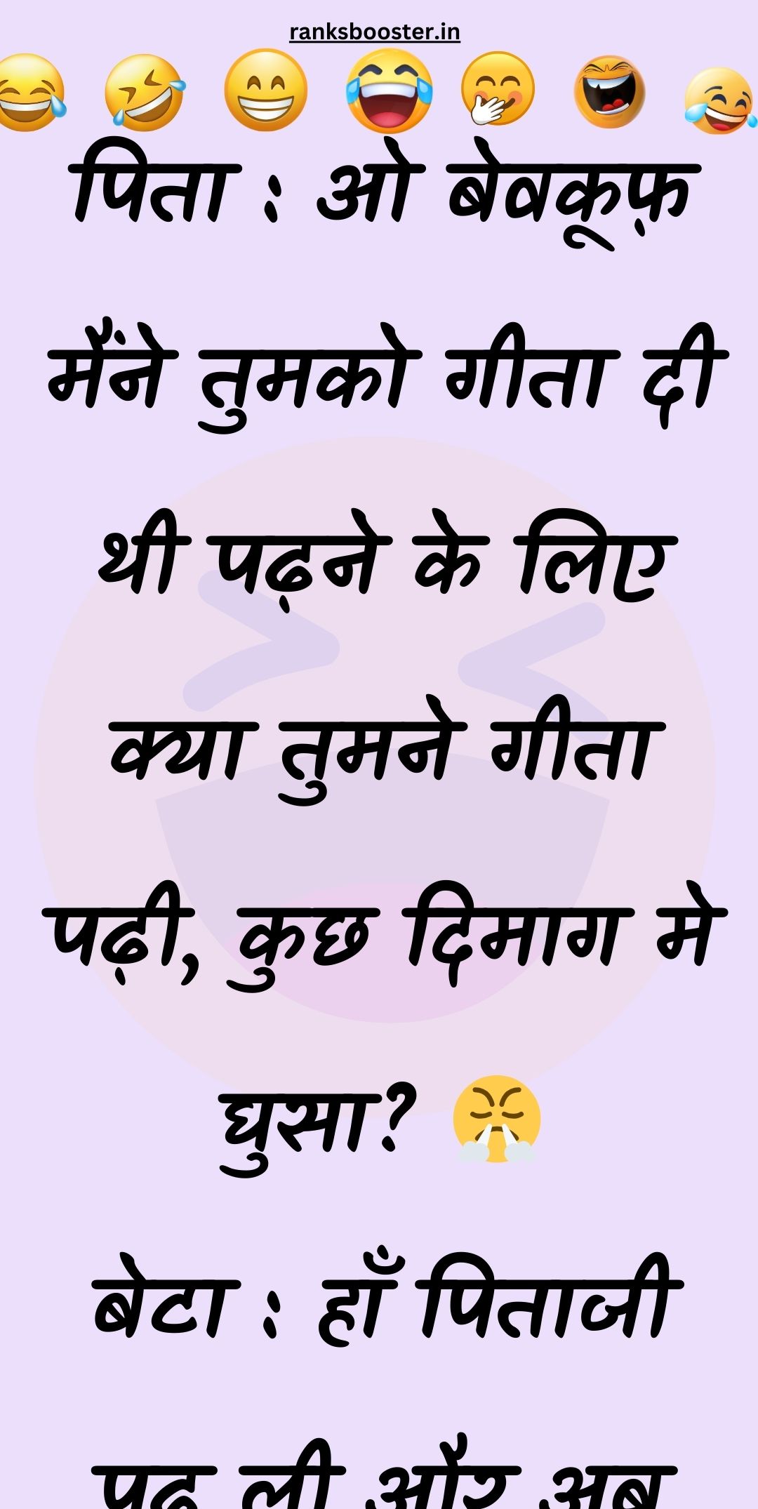 Funny Hindi Jokes