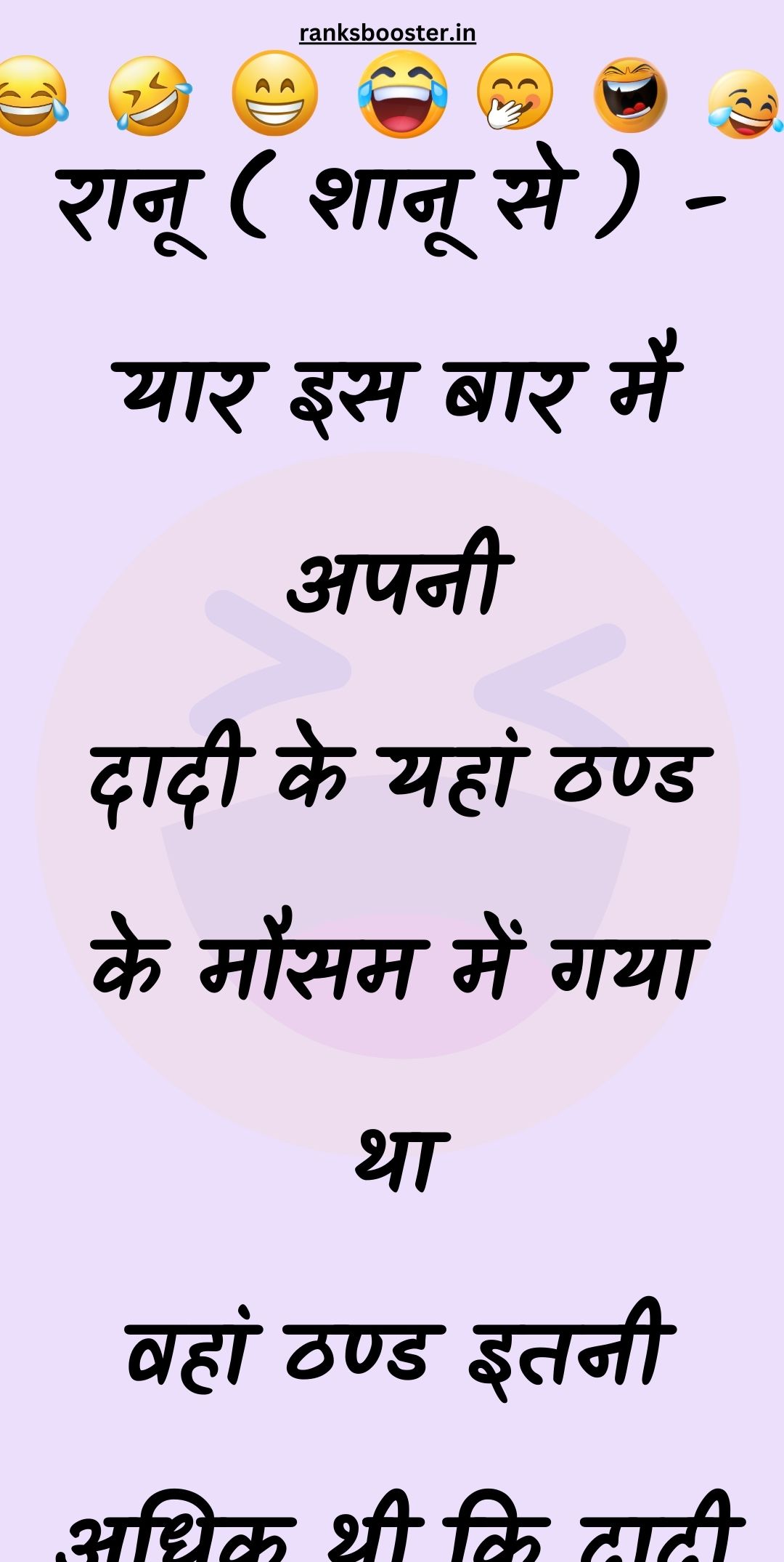 Funny Hindi Jokes