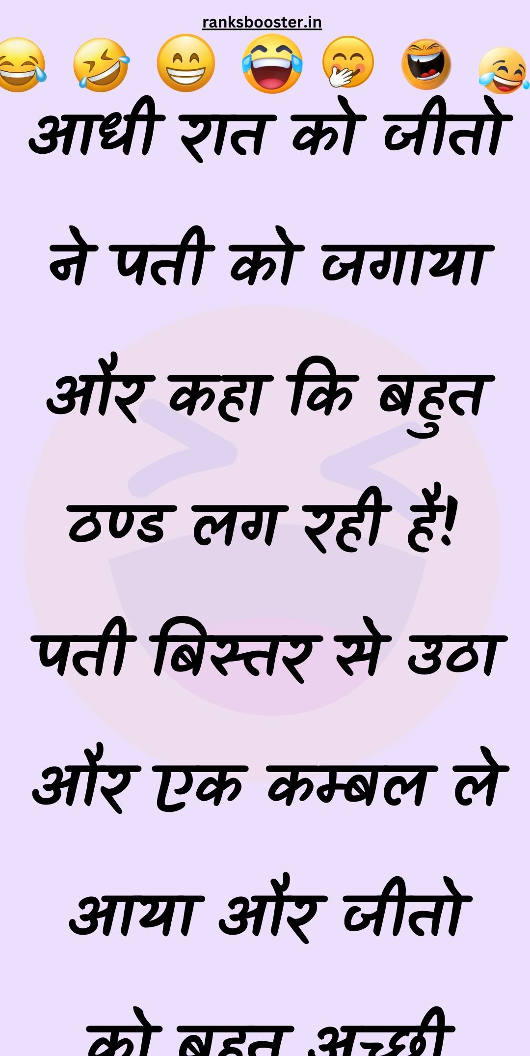 Funny Hindi Jokes