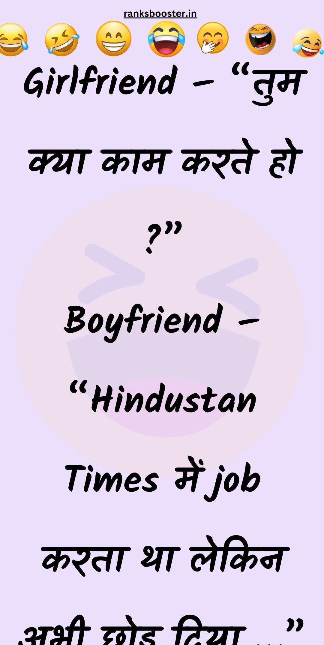 Funny Hindi Jokes