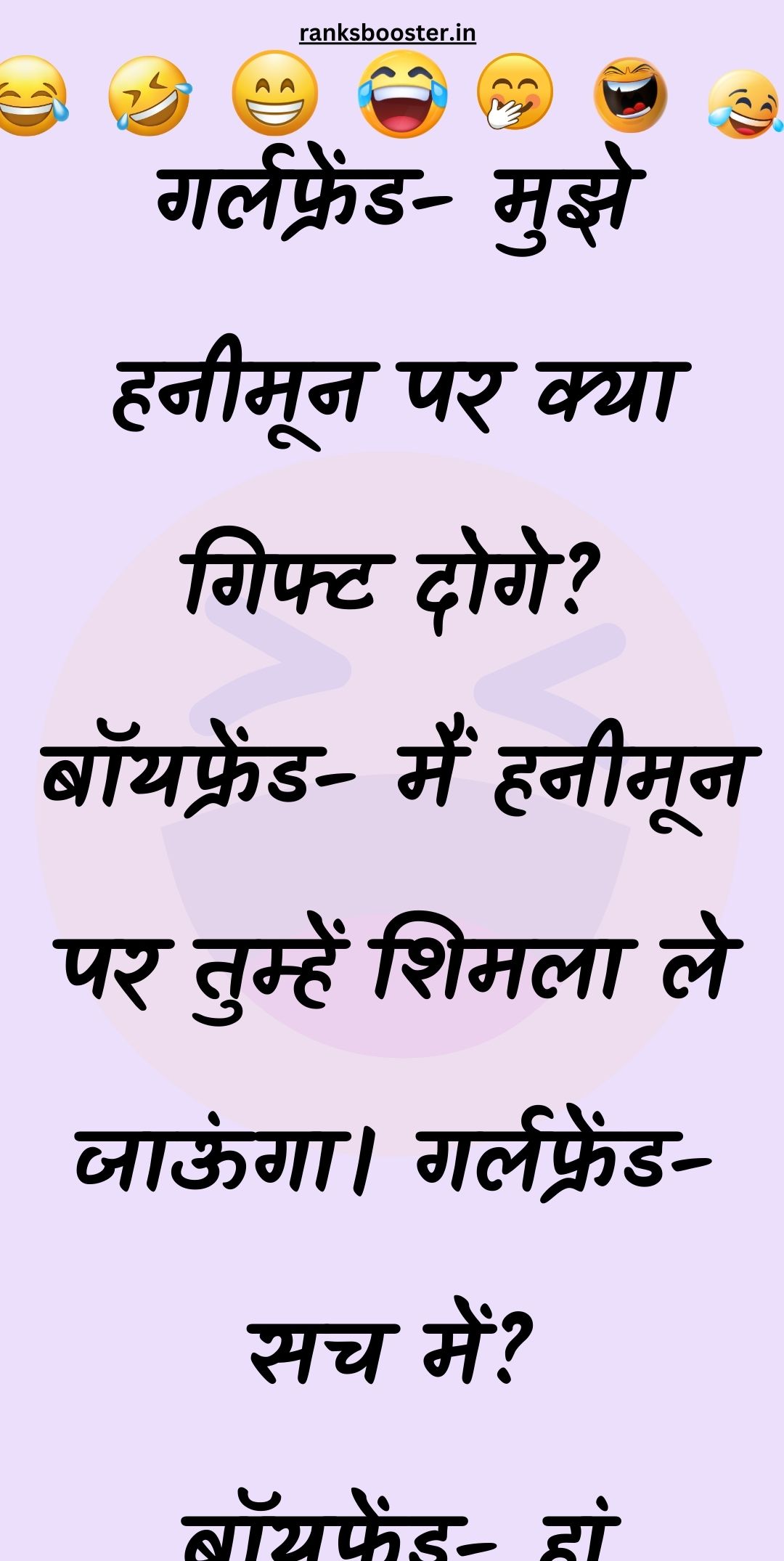 Funny Hindi Jokes