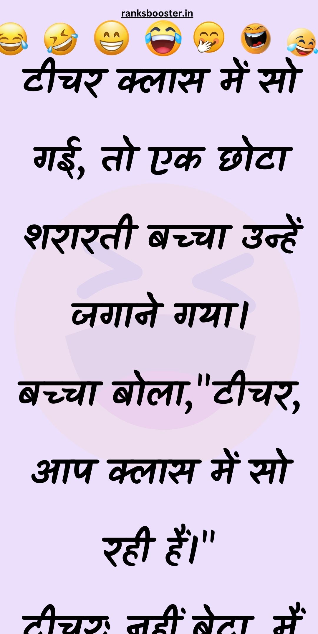 Funny Hindi Jokes