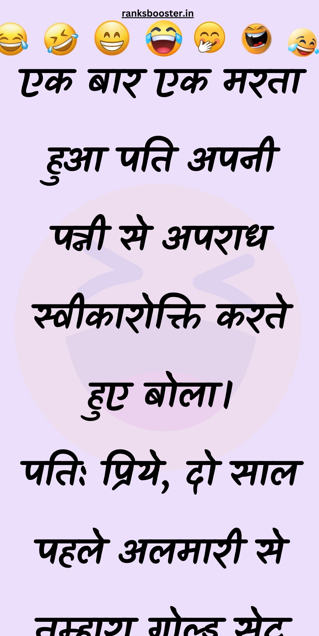 Funny Hindi Jokes