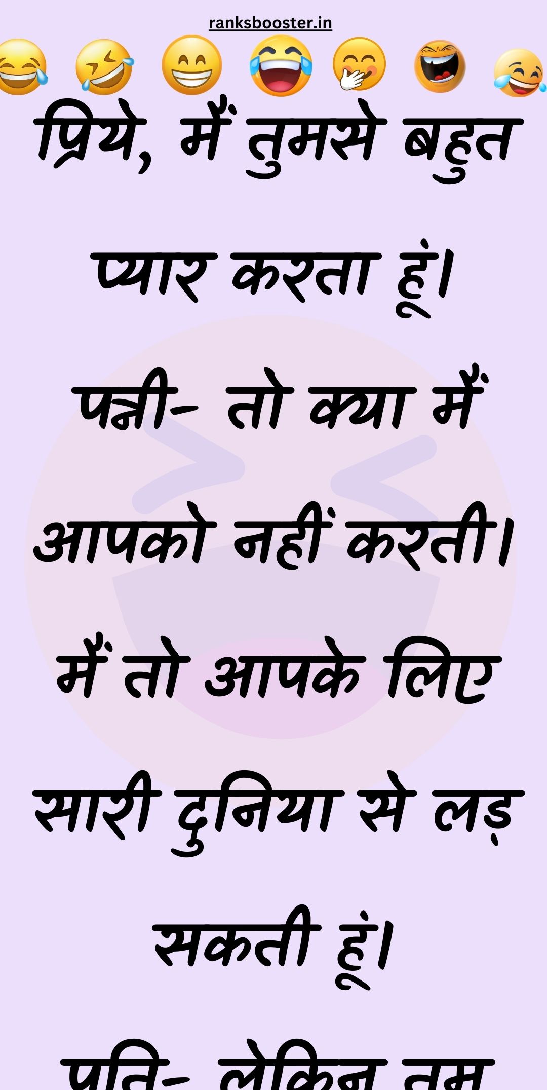 Funny Hindi Jokes